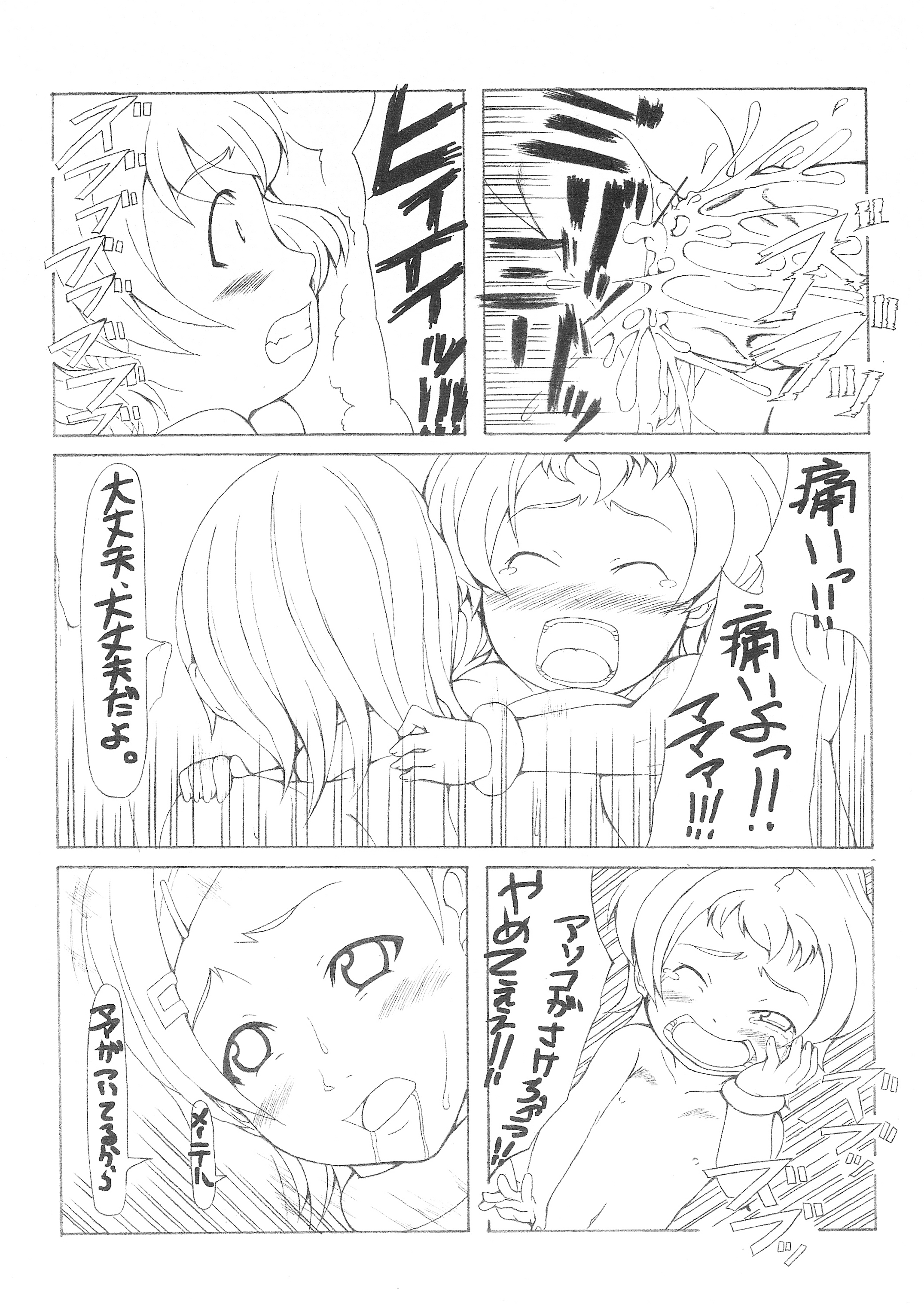 (C69) [Hatomugi x Genmai (Harurun)] Koukyoushihen Eureka Seven (Eureka 7) page 14 full