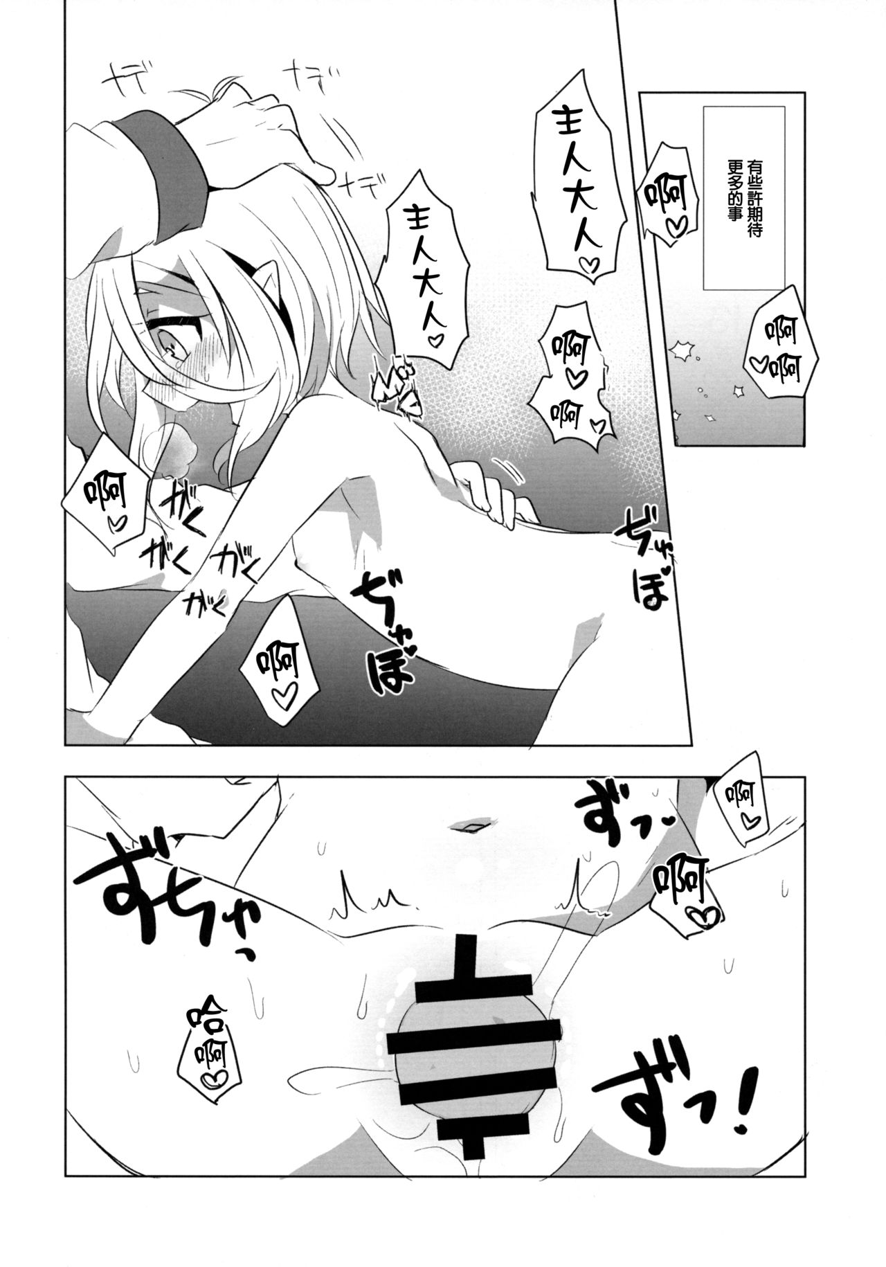 (C96) [Slime Kikaku (Kuriyuzu Kuryuu)] PriConne Konekone Re:Dive! 4 | 公主連接 連接連接ReDive!4 (Princess Connect! Re:Dive) [Chinese] [Lolipoi汉化组] page 19 full