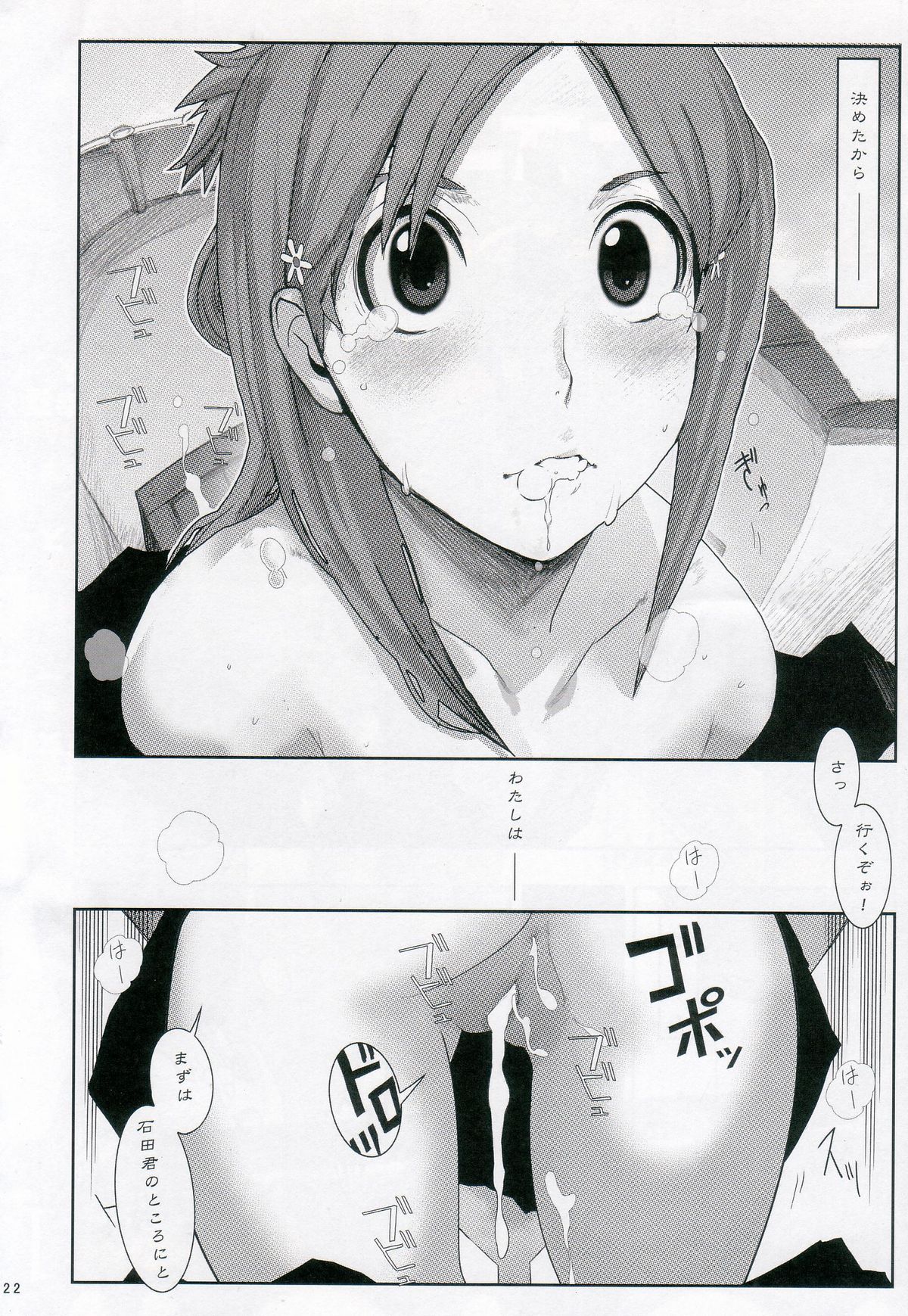 (C69) [Yuuhodou (Telemark)] Orihime. Seido (Bleach) page 21 full