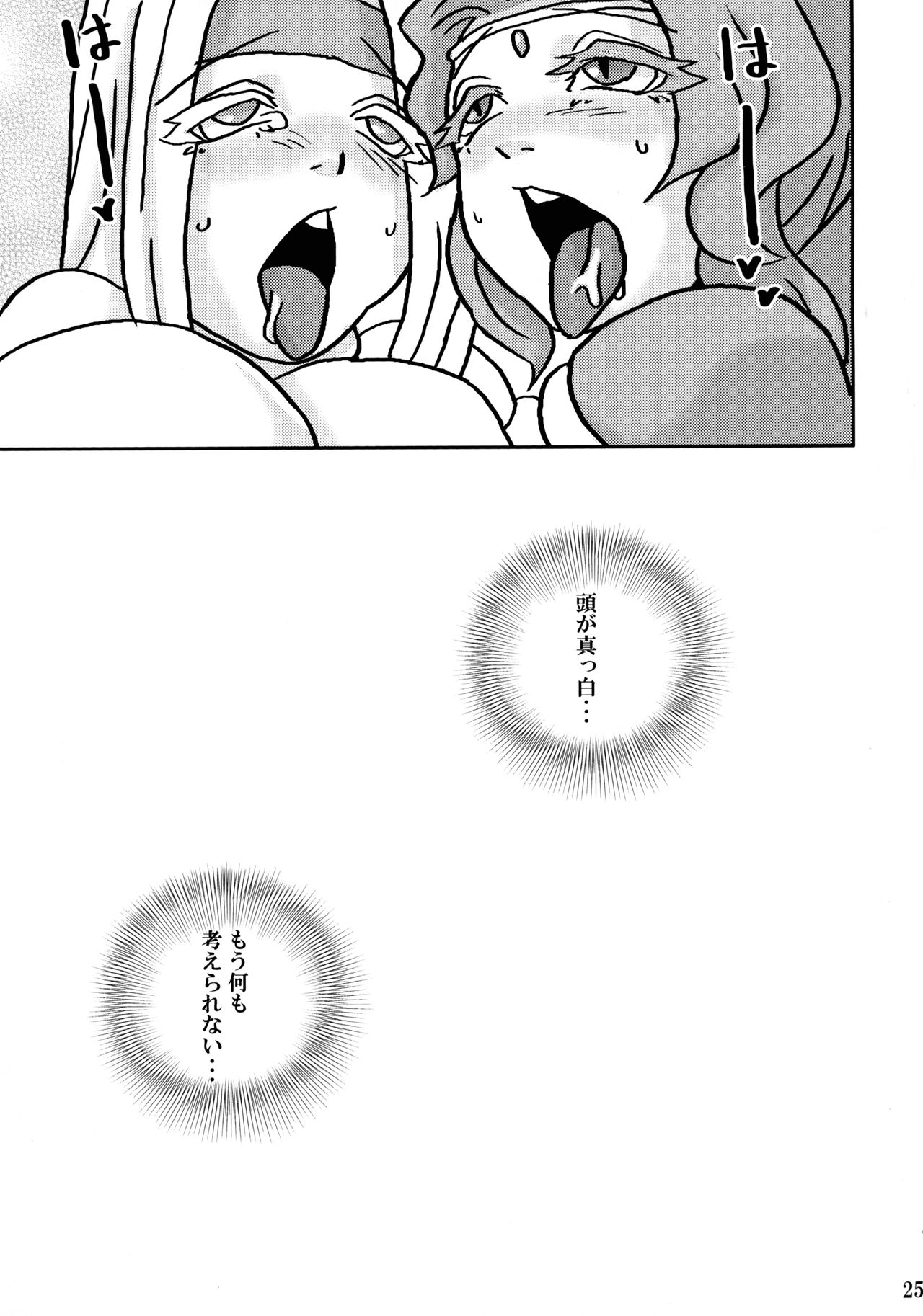 (Futaket 7) [Ichimaru Ichioko (101)] Futanari no Wa (Final Fantasy VI) page 25 full
