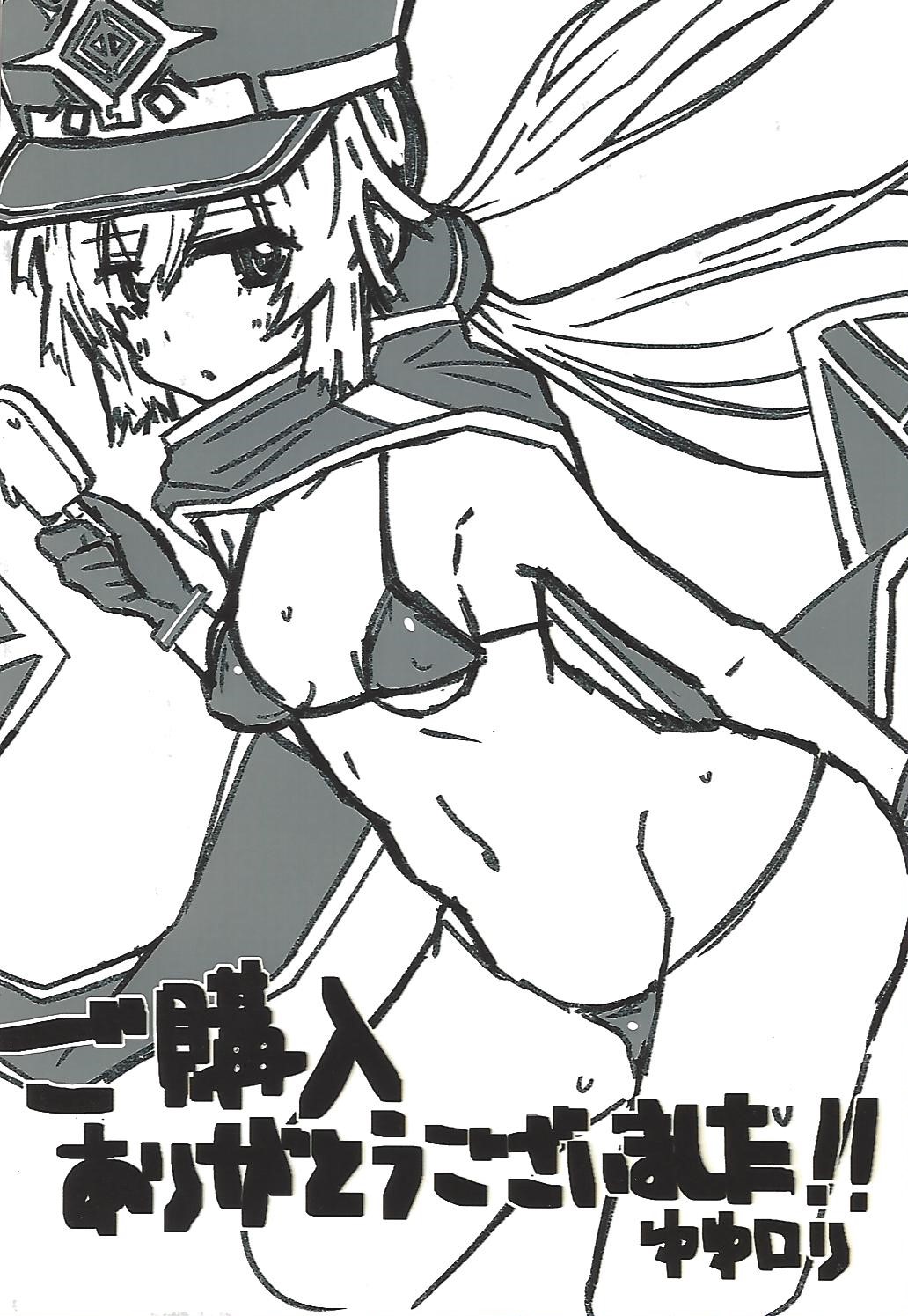 [Yuyu Yuden (Yuyurori)] Sentou Echiechi Jutsushiki | Sky Striker Lewd Maneuver (Yu-Gi-Oh!) [English] [constantly] page 27 full