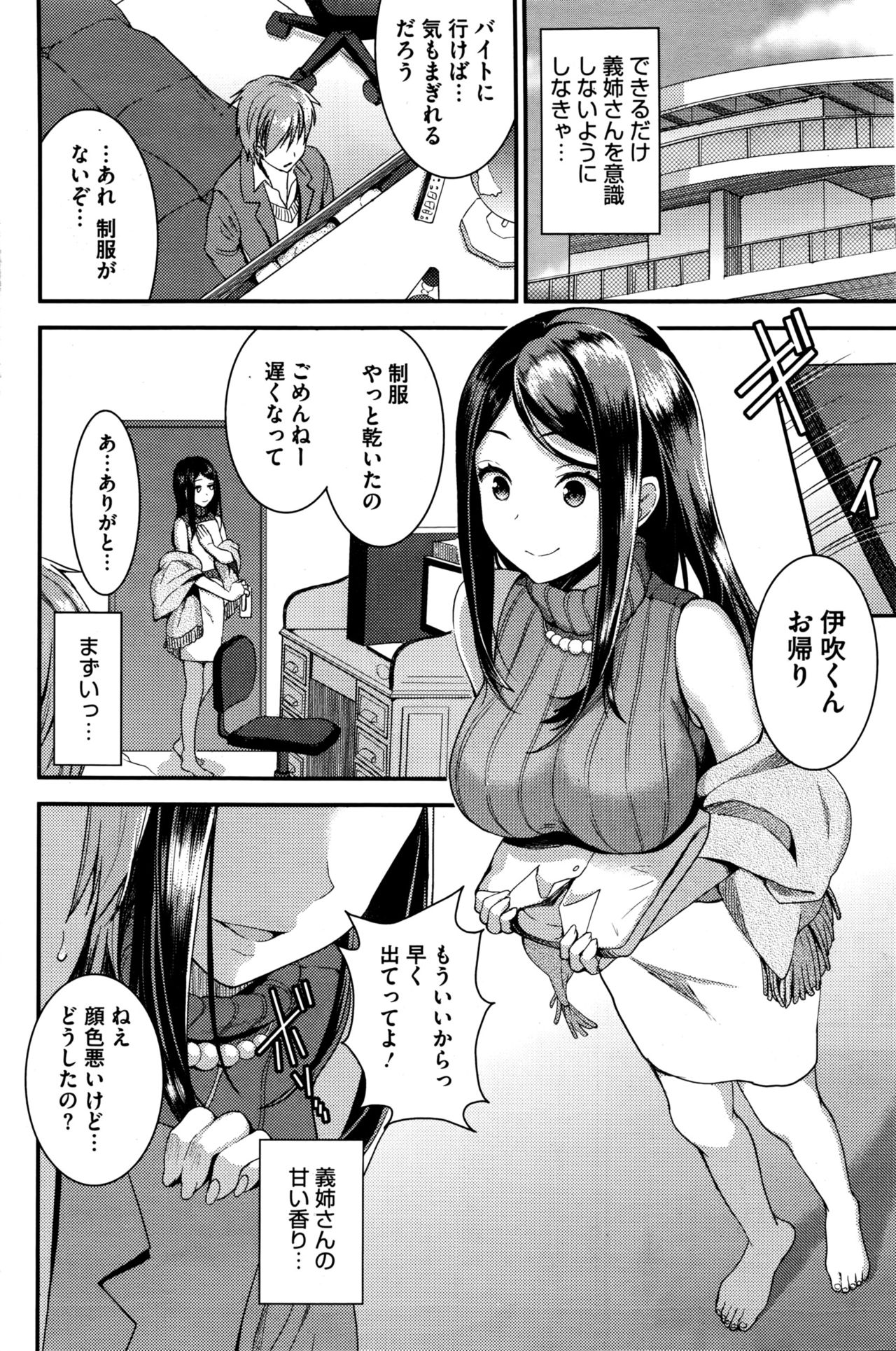 [Otabe Sakura] Unmei no Hito page 44 full