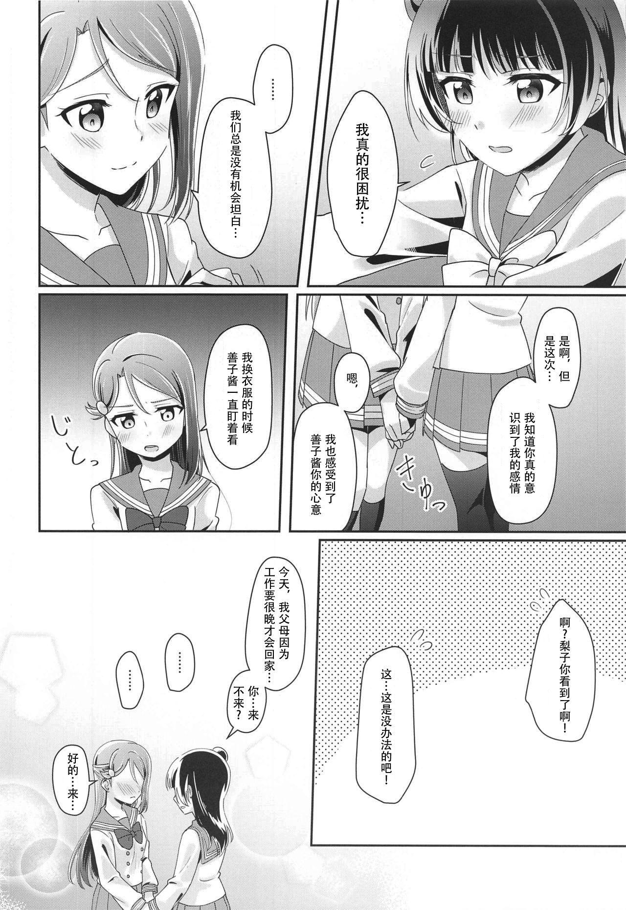 (Itsuka Mita Koi no Yume 3) [COCOA+ (Rate Rapiku)] Ameiro Bath Time (Love Live! Sunshine!!) [Chinese] [樱花团子工坊汉] page 8 full