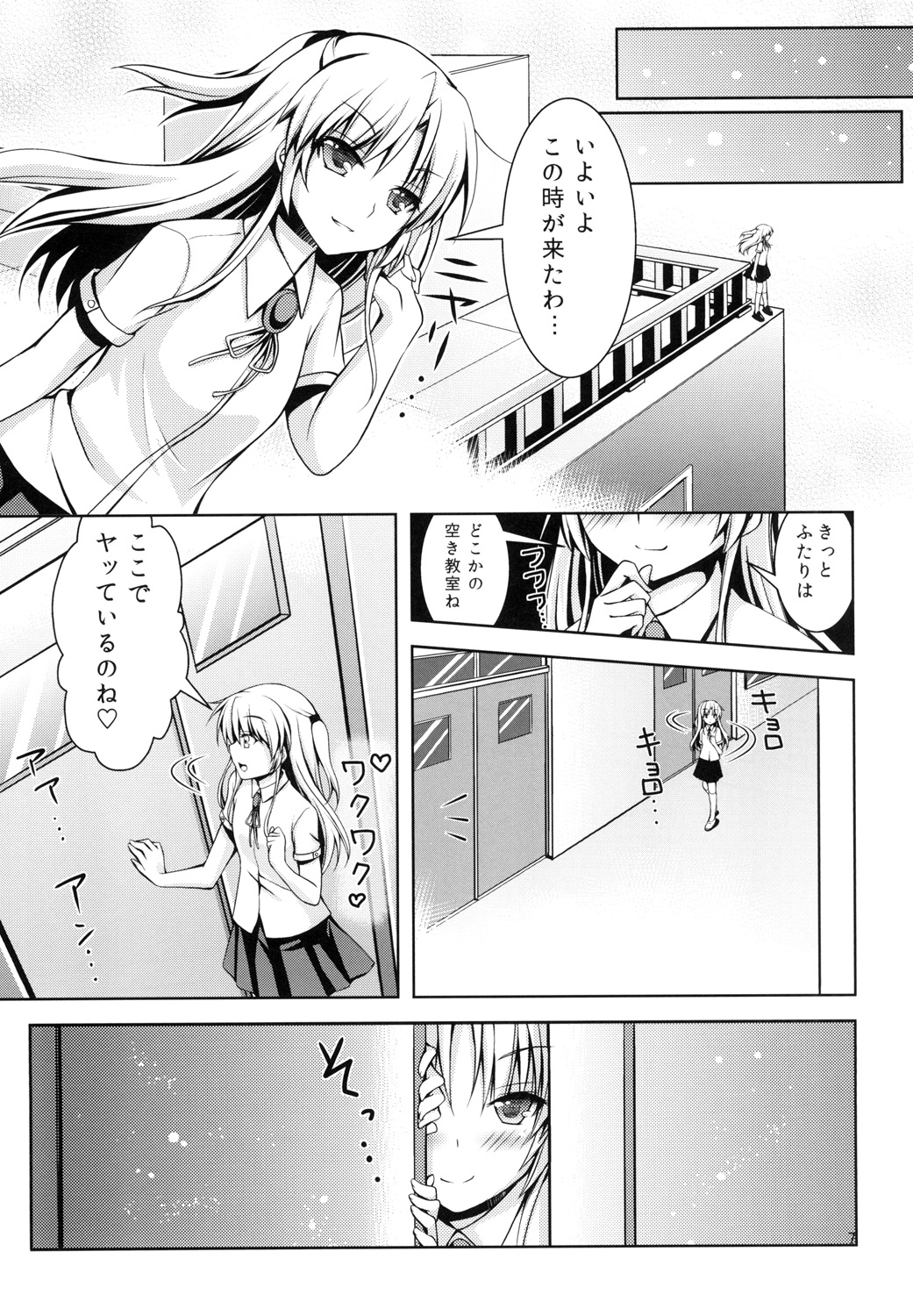 (C90) [Kuronekotei (Chibinon☆)] Tenshi ni Naritai (Angel Beats!) page 7 full