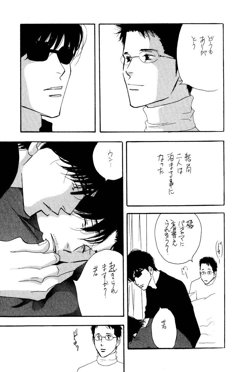 [Oosawa Kaseifu Kyoukai] [2003-12-30] [C65] Aoi Tori page 17 full