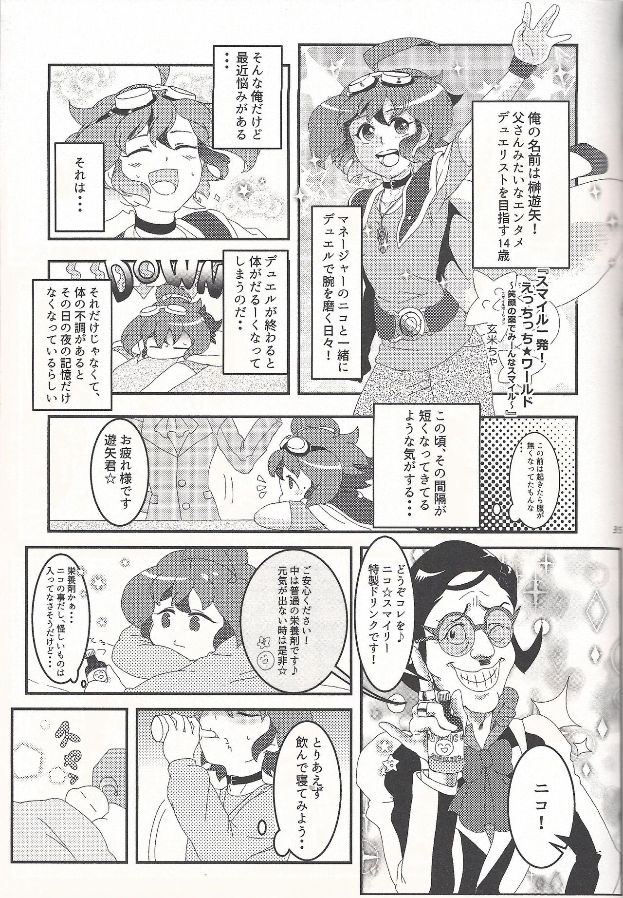 Lili Scale ∞ (Yu-Gi-Oh! ARC-V) page 34 full