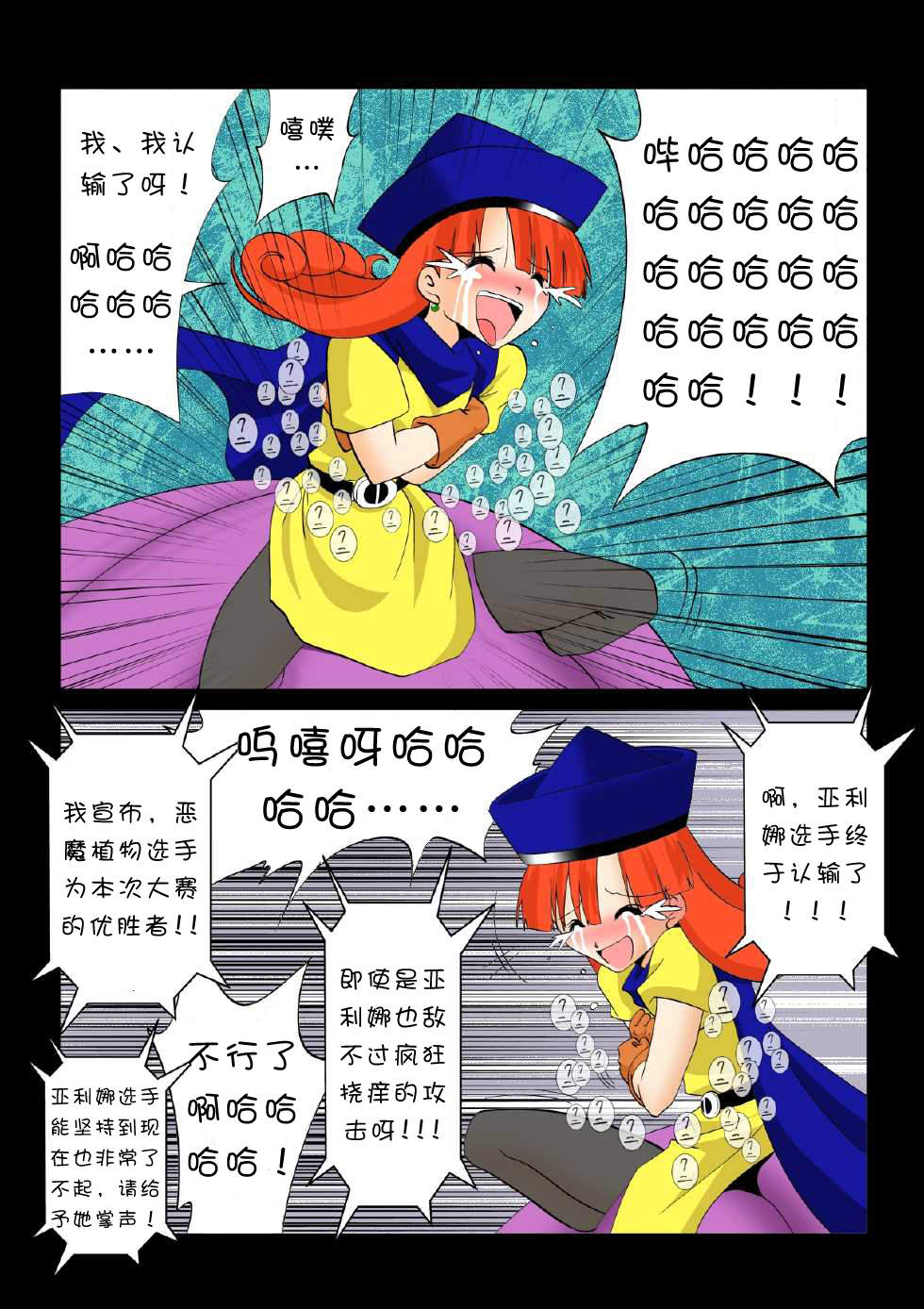 [e] Warawase Hana | 催笑花 (Dragon Quest IV) [Chinese] [Digital] page 11 full