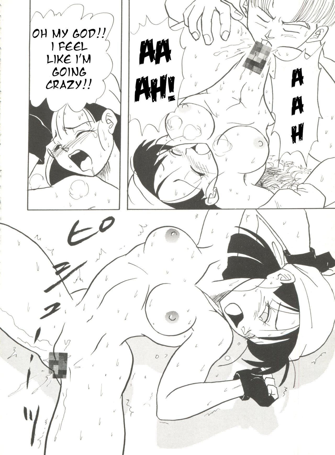 [Chirigami Goya, Fusuma Goten (Shouji Haruko)] Adventure GT (Dragon Ball GT)(English) page 9 full