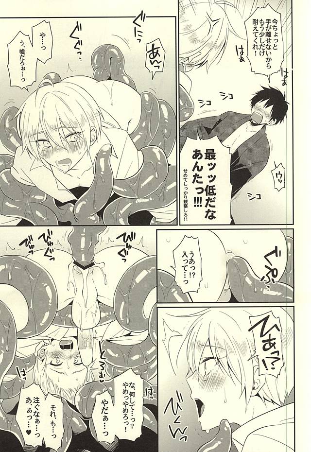 (Utsukushi Utsushi) [KH. (Yuki)] Hajimete no Shokushu Touban (Touken Ranbu) page 9 full