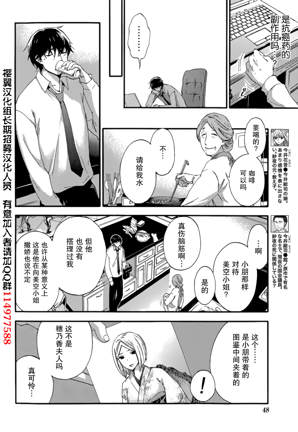 [Kuon Michiyoshi] HUNDRED GAME Ch. 7 (Monthly Vitaman 2015-06) [Chinese] [樱翼汉化组] page 16 full