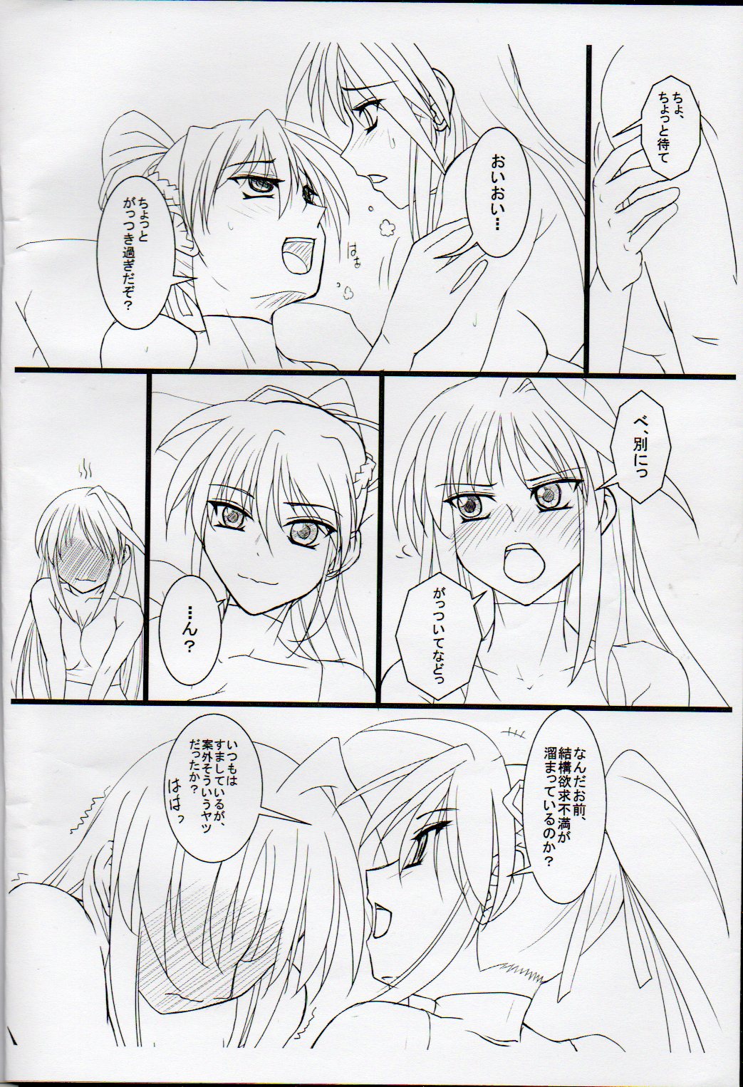 (COMIC1☆8) [GHOXiSM (ALK_MiN)] GHOXiSM Communic with Sig-SERIOUS proto 3 (Mahou Shoujo Lyrical Nanoha) page 3 full