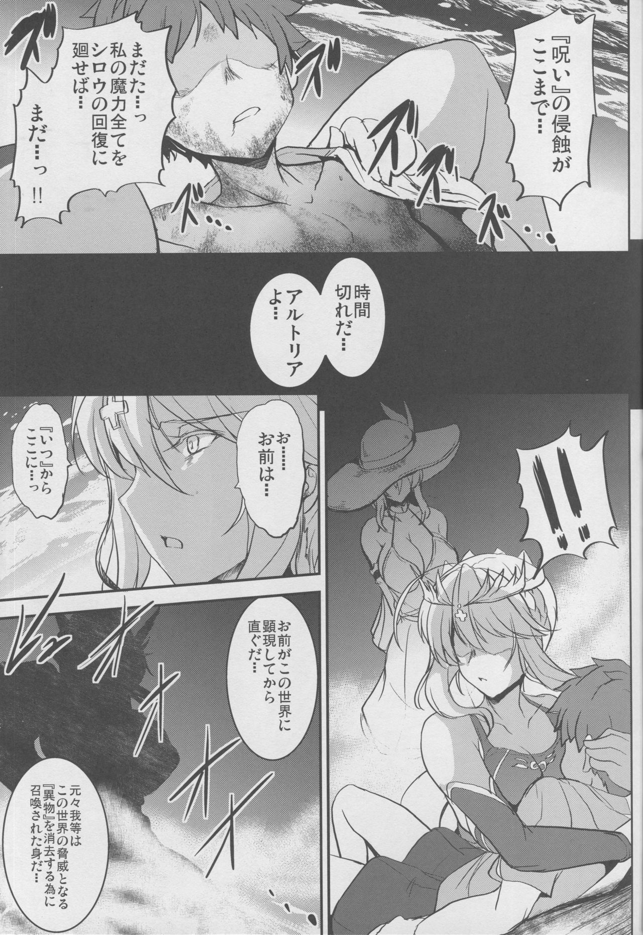 (C94) [Yo-Metdo (Yasakani An)] Tonari no Chichiou-sama Sanmaku (Fate/Grand Order) page 32 full