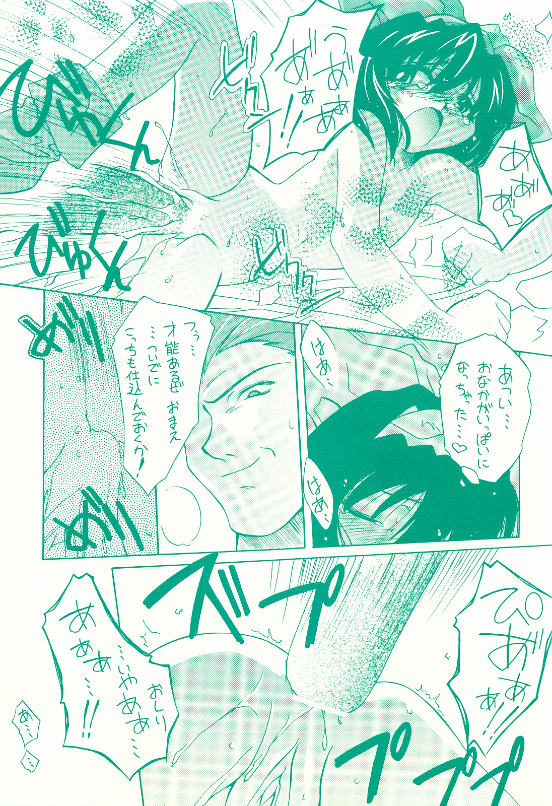 (CR26) [Mokushiroku (Yoshinaga Eikichi)] KANON - Syura (Samurai Spirits) page 18 full