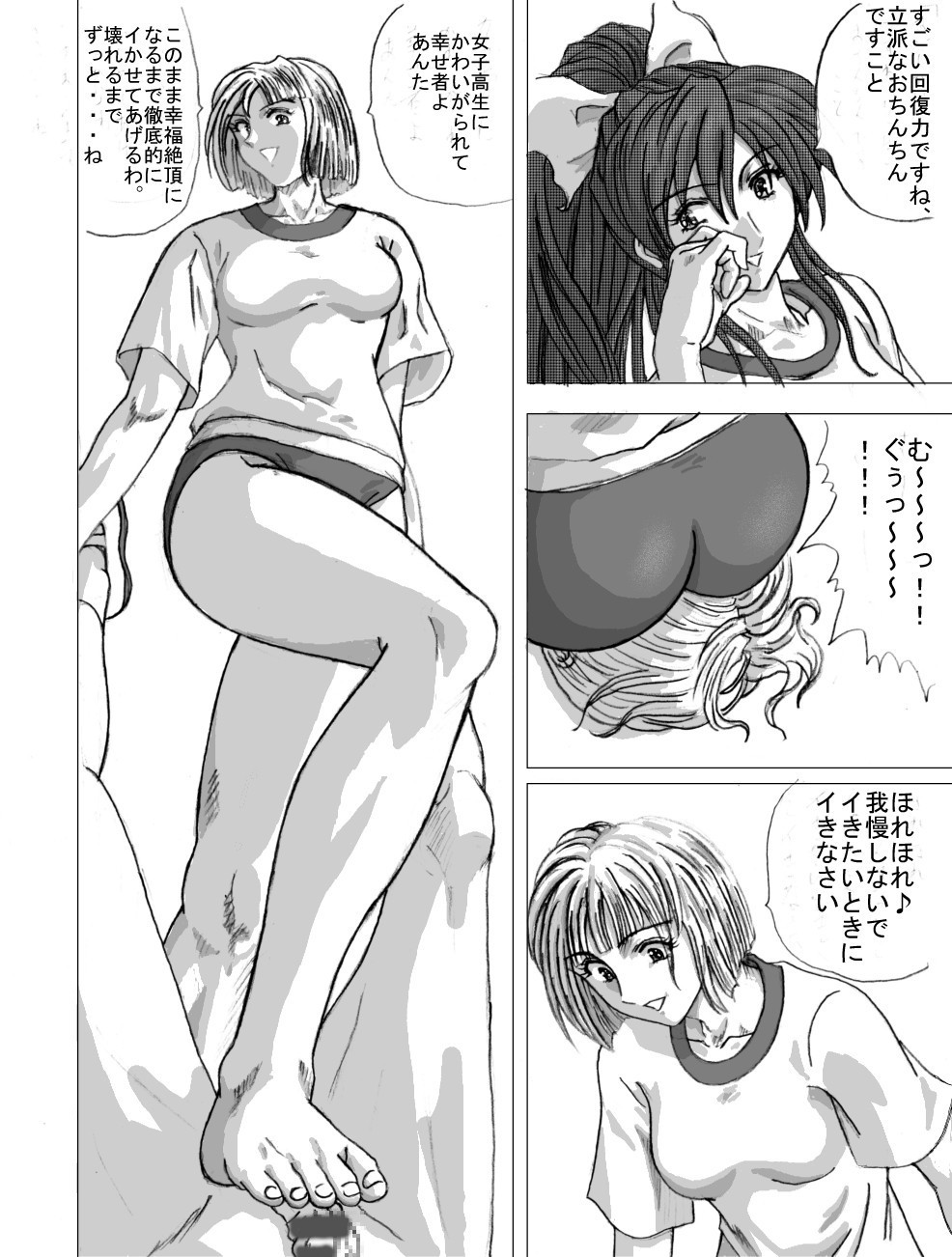 [Marutaka] Mazo na kukan 01 - Female locker room page 22 full