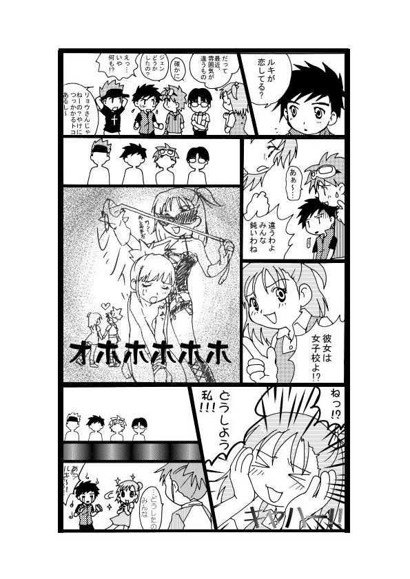 [Pop'n Nyannya (Ponsuke)] Digi Hon (Digimon Tamers) page 27 full