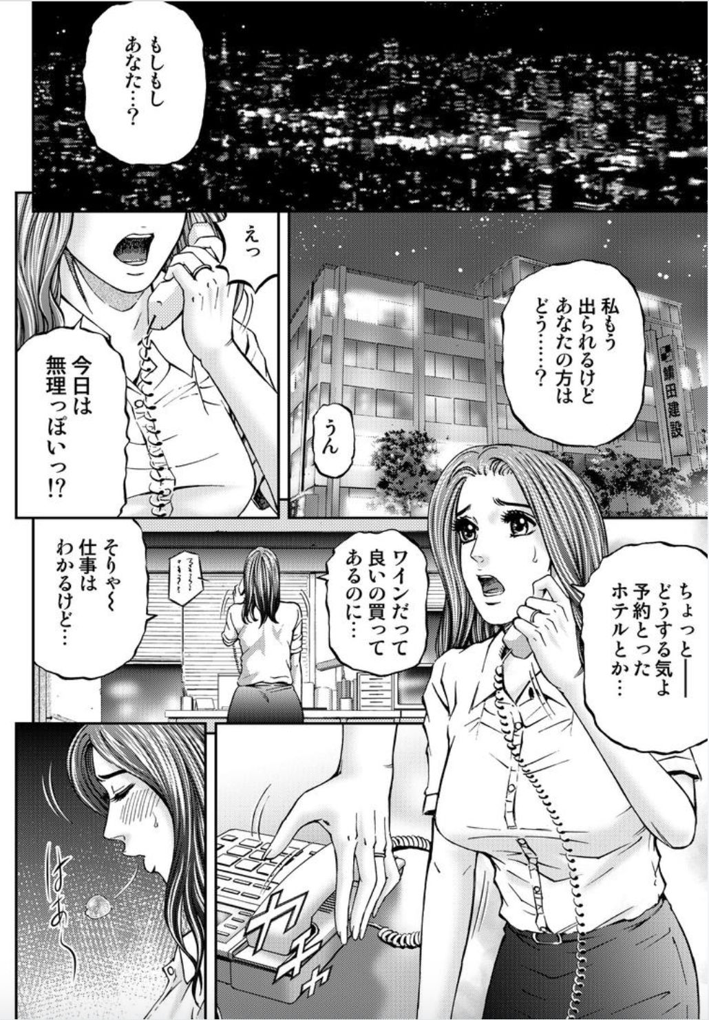 [Kitazato Nawoki] Onna-tachi ga Iku Toki... Ero Drama Vol. 2 X'mas Wife [Digital] page 4 full