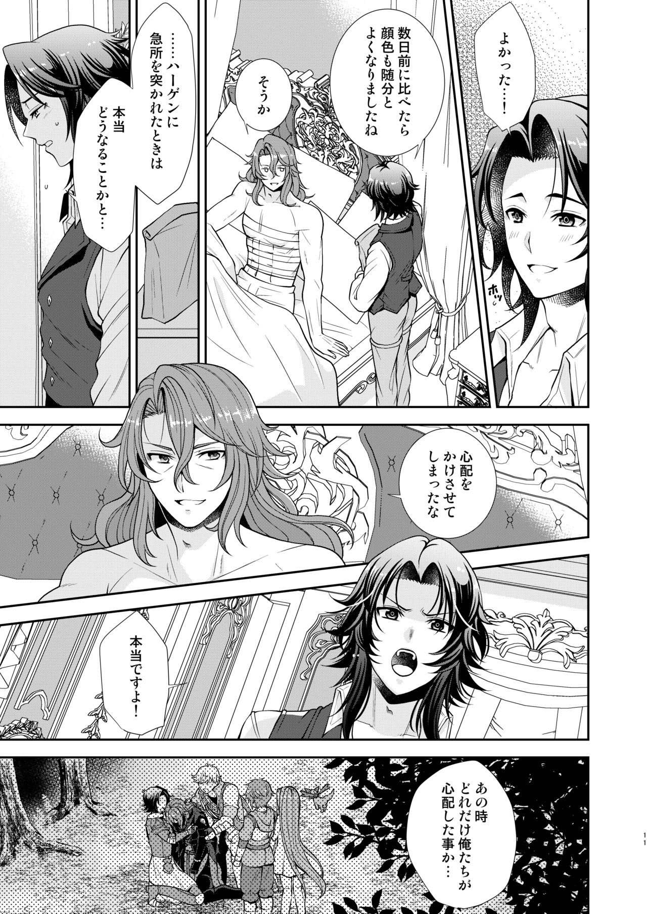 [Gomashi Onouen (Daiichi Murabito)] Kizuato (Granblue Fantasy) [Digital] page 8 full