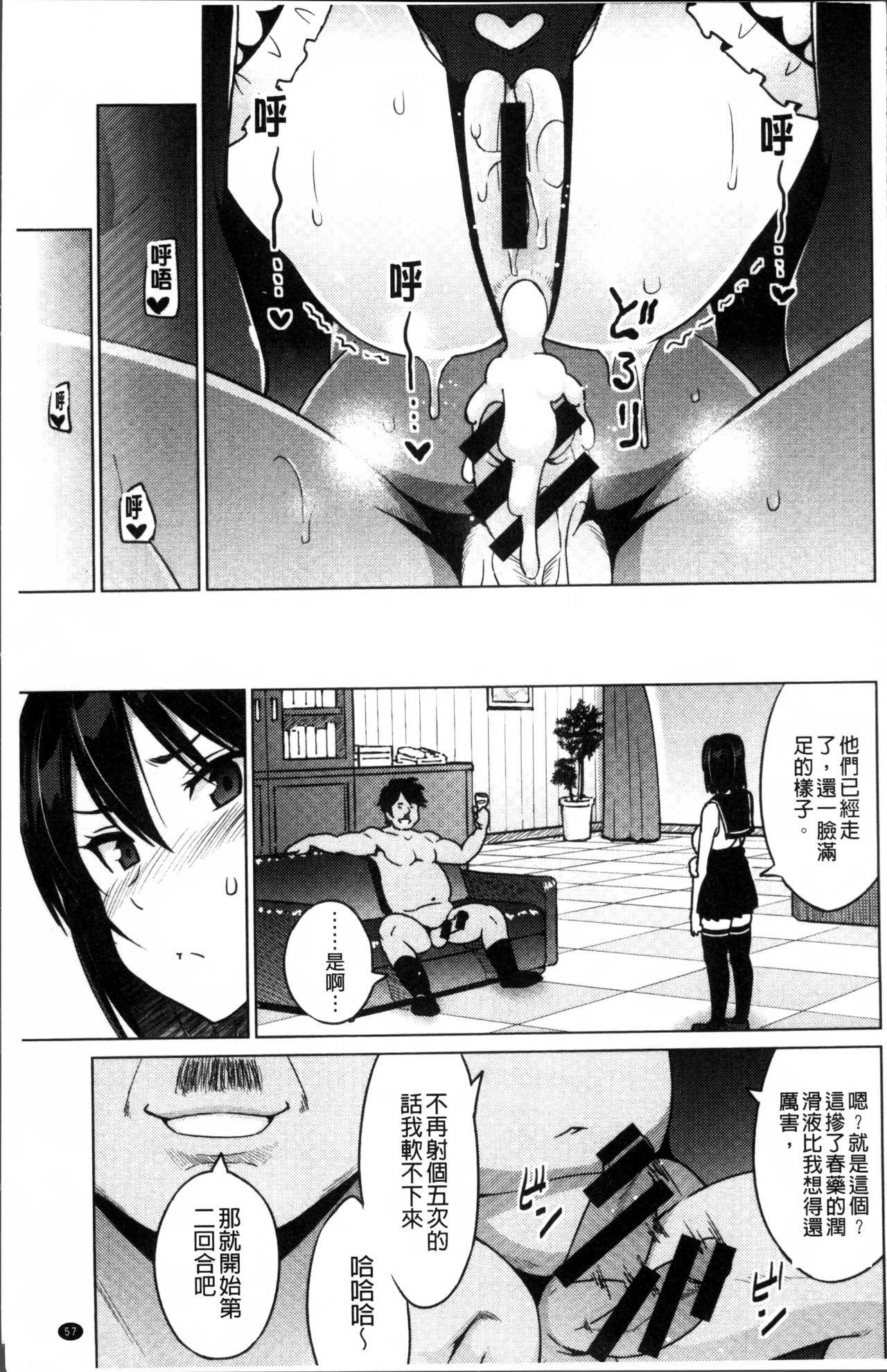 [Sanagi Torajirou] Netorare Kataomoi [Chinese] page 62 full