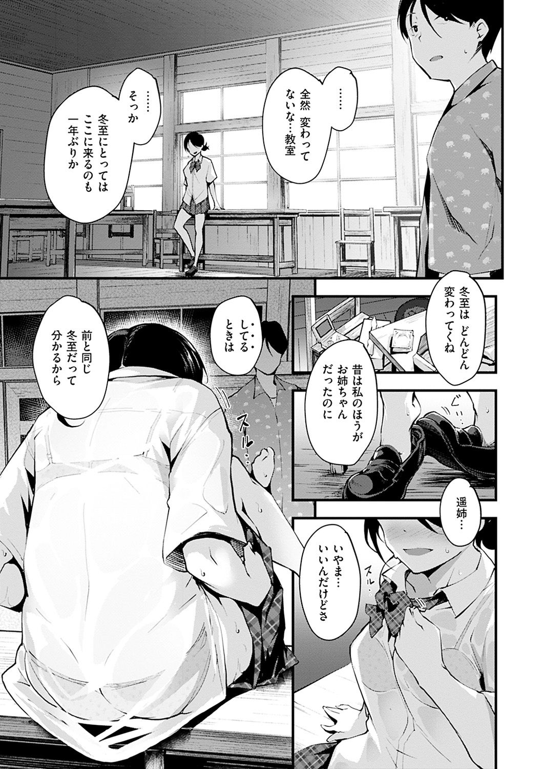[rca] Naked Sweets [Digital] page 49 full