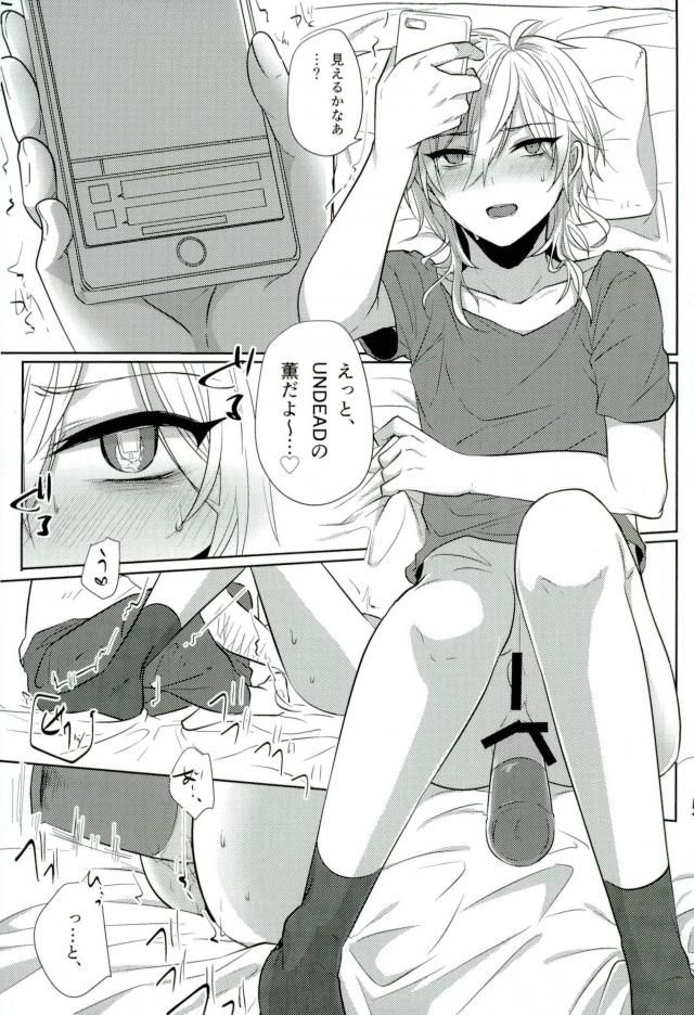 (brilliantdays6) [Adabana (Saitou)] Minna Egao de Happy~? (Ensemble Stars!) page 2 full