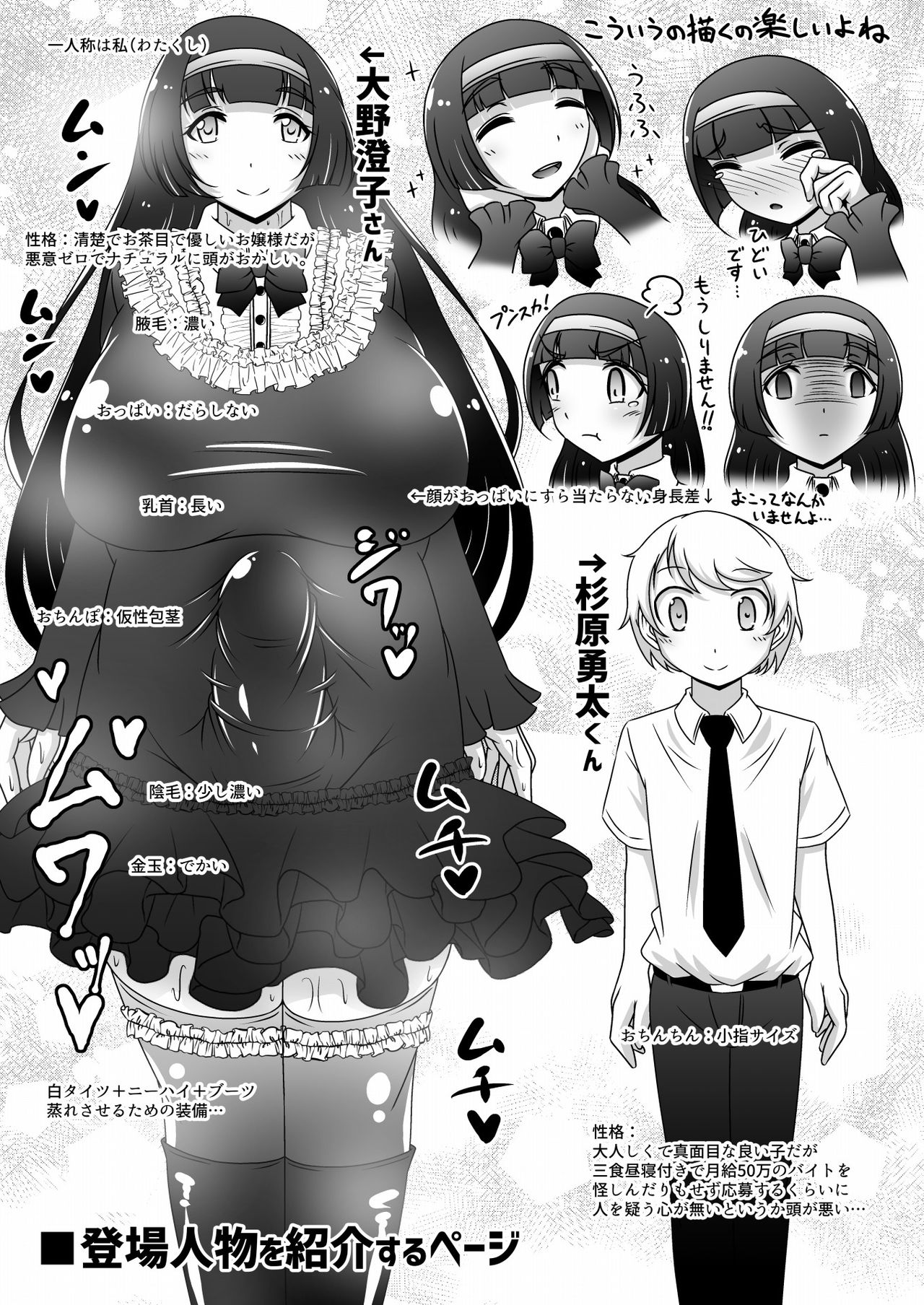 [Ikyouto (Hige)] Ojou-sama no Ochinpo o Osouji Saserareru Hon [Digital] page 2 full