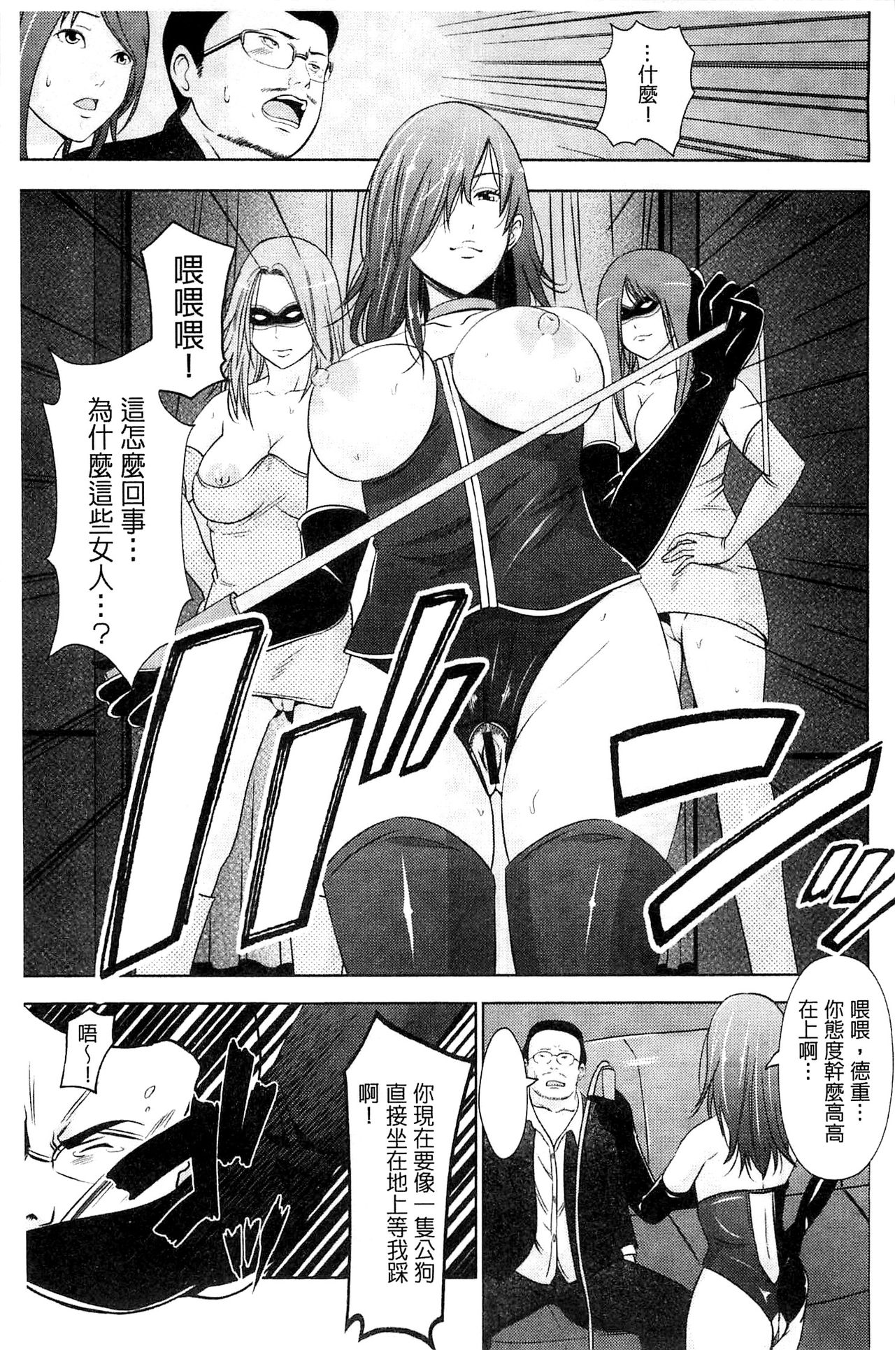 [Akiha@] Kupaa na Dorei Maid | 咕啵滋的奴隸淫女傭 [Chinese] page 56 full