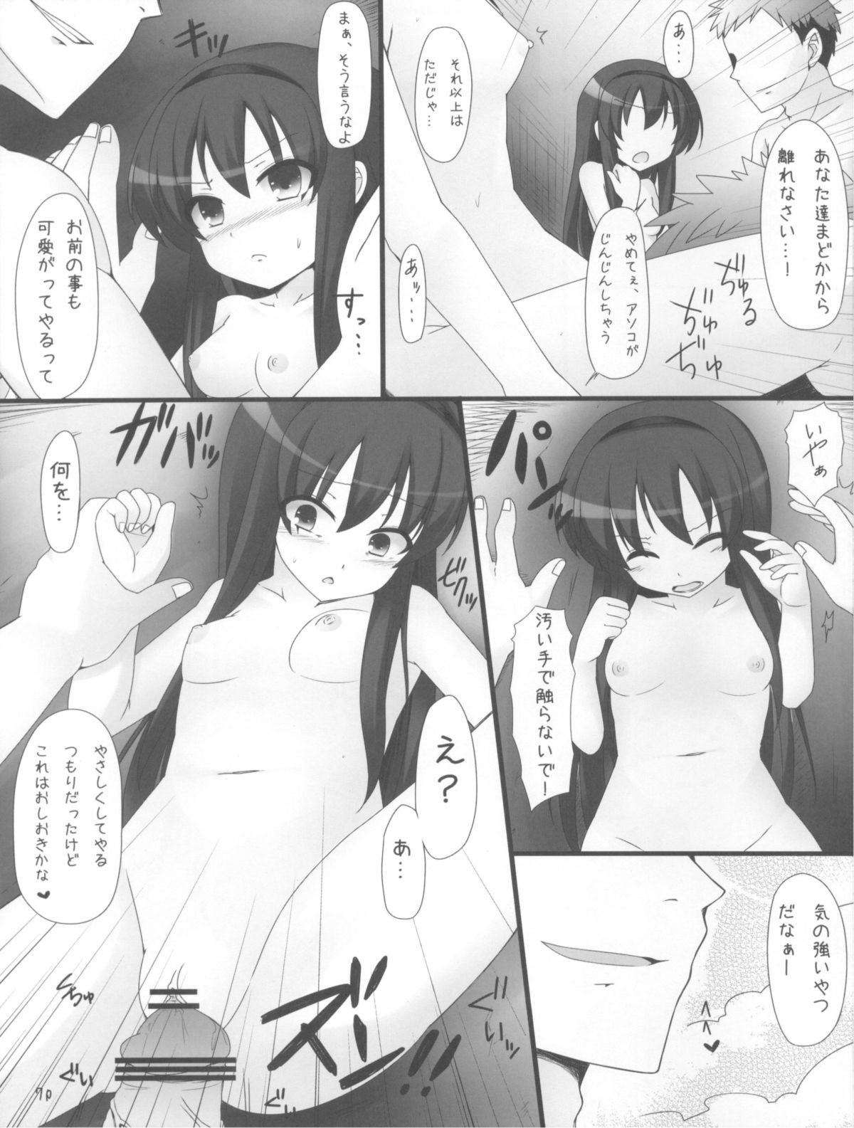 [Arysuivery, Chiyohan, Masmenos (Ayakase Riberi, Chiyoko, Reiichi)] Mahou Shojo Kantsuu (Puella Magi Madoka Magica) page 7 full