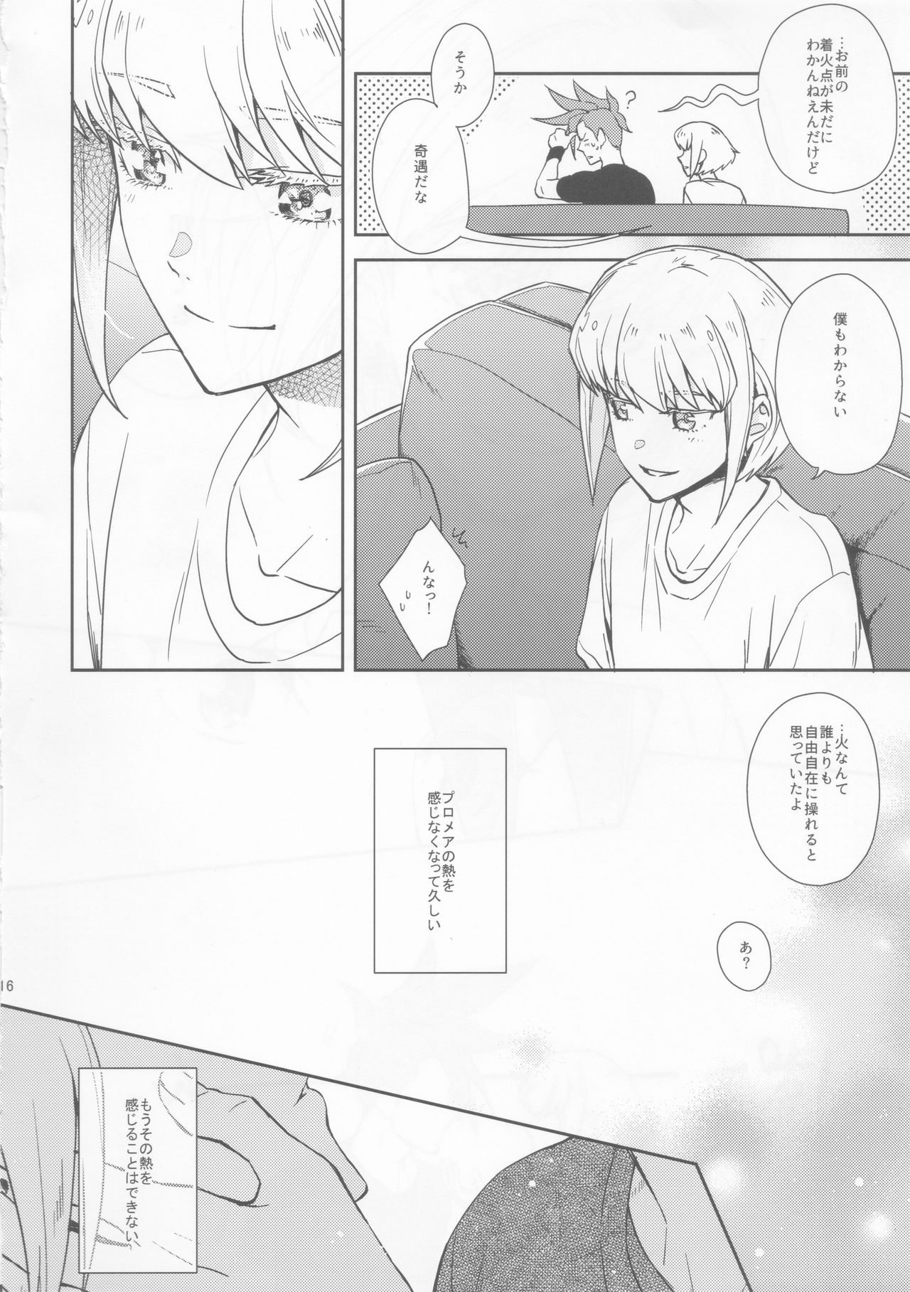 (C96) [dg (Doguu)] Hajimari wa Kuchibiru kara (Promare) page 15 full