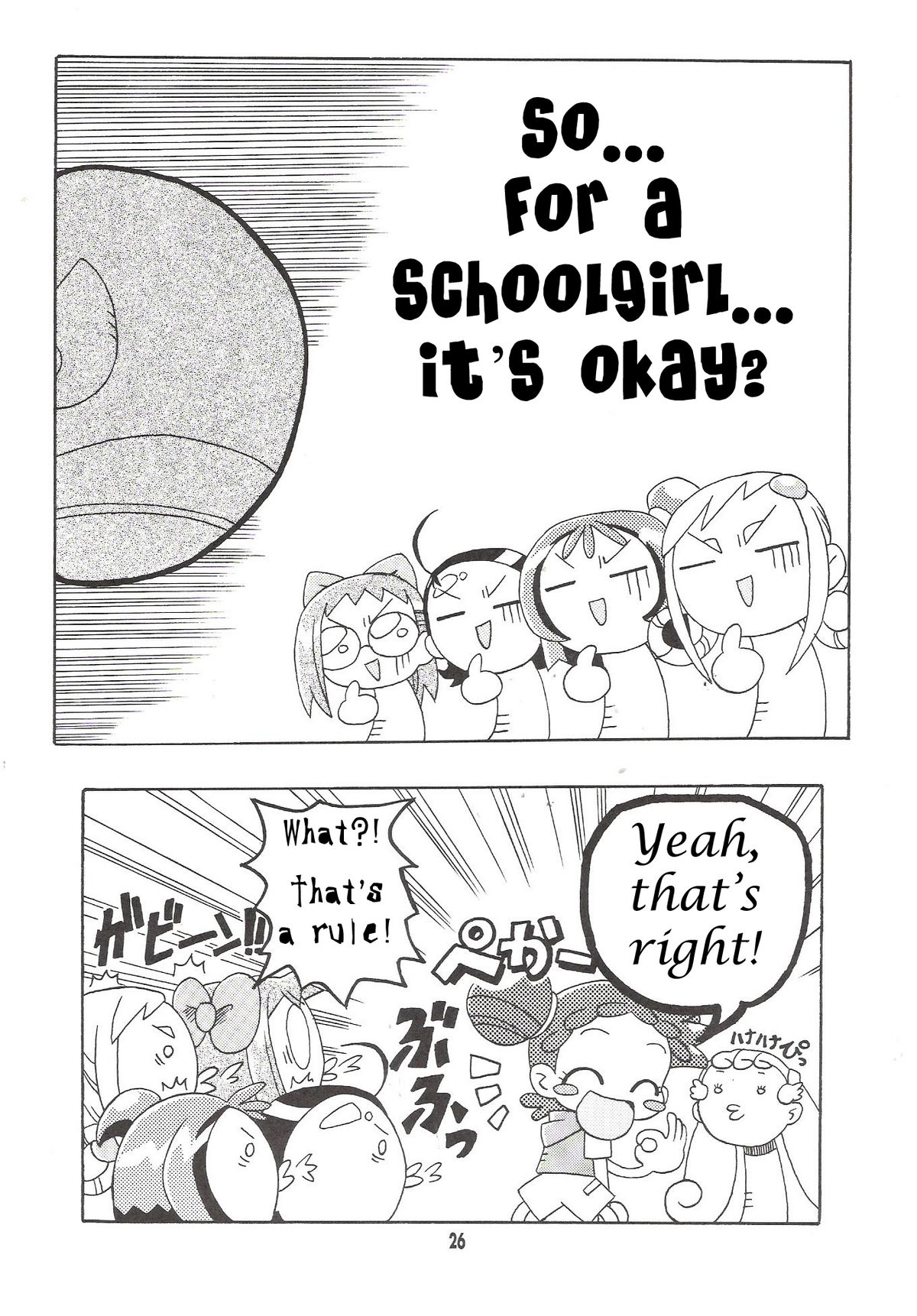 (C67) [Kishaa (Yoshiwo)] Magical Stage Z (Ojamajo Doremi) [English] page 25 full