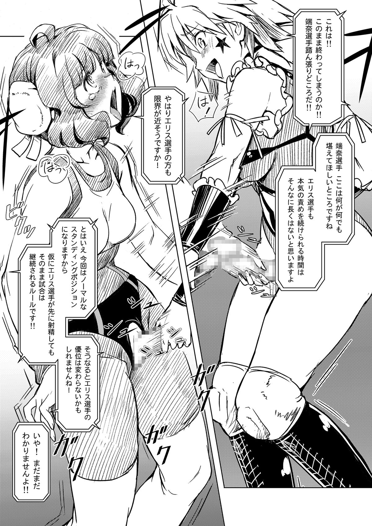 [Orange Peels (Ore P 1-gou)] Futanari!! Oudou vol.01 [Digital] page 36 full