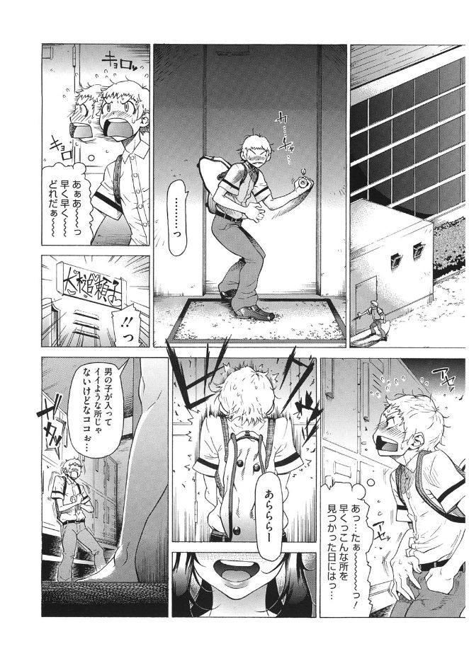 [Bonten] Volume Girl Mucchirism [Digital] page 10 full