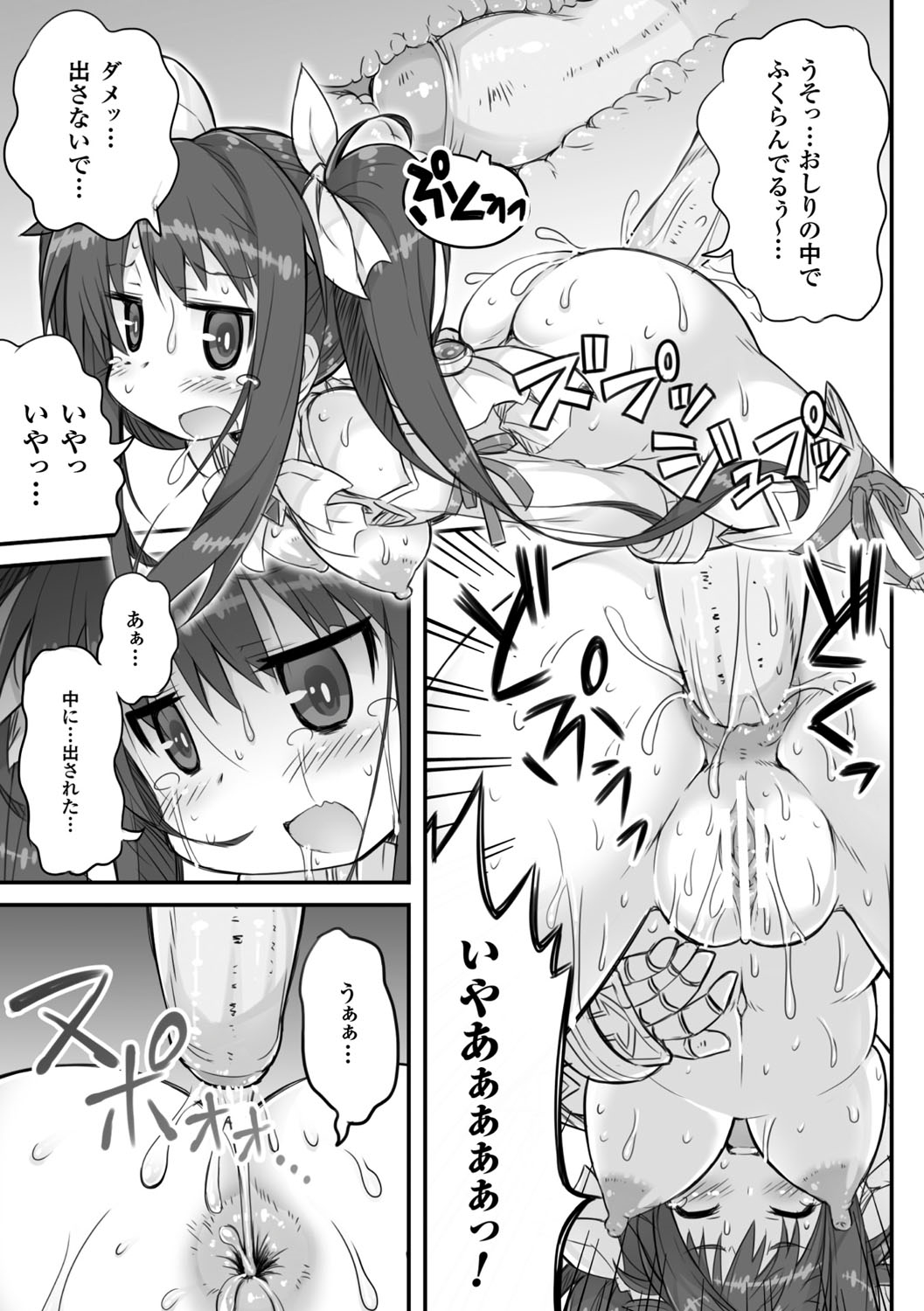 [Anthology] 2D Comic Magazine Mahou Shoujo Naedokoka Keikaku Vol. 2 [Digital] page 52 full