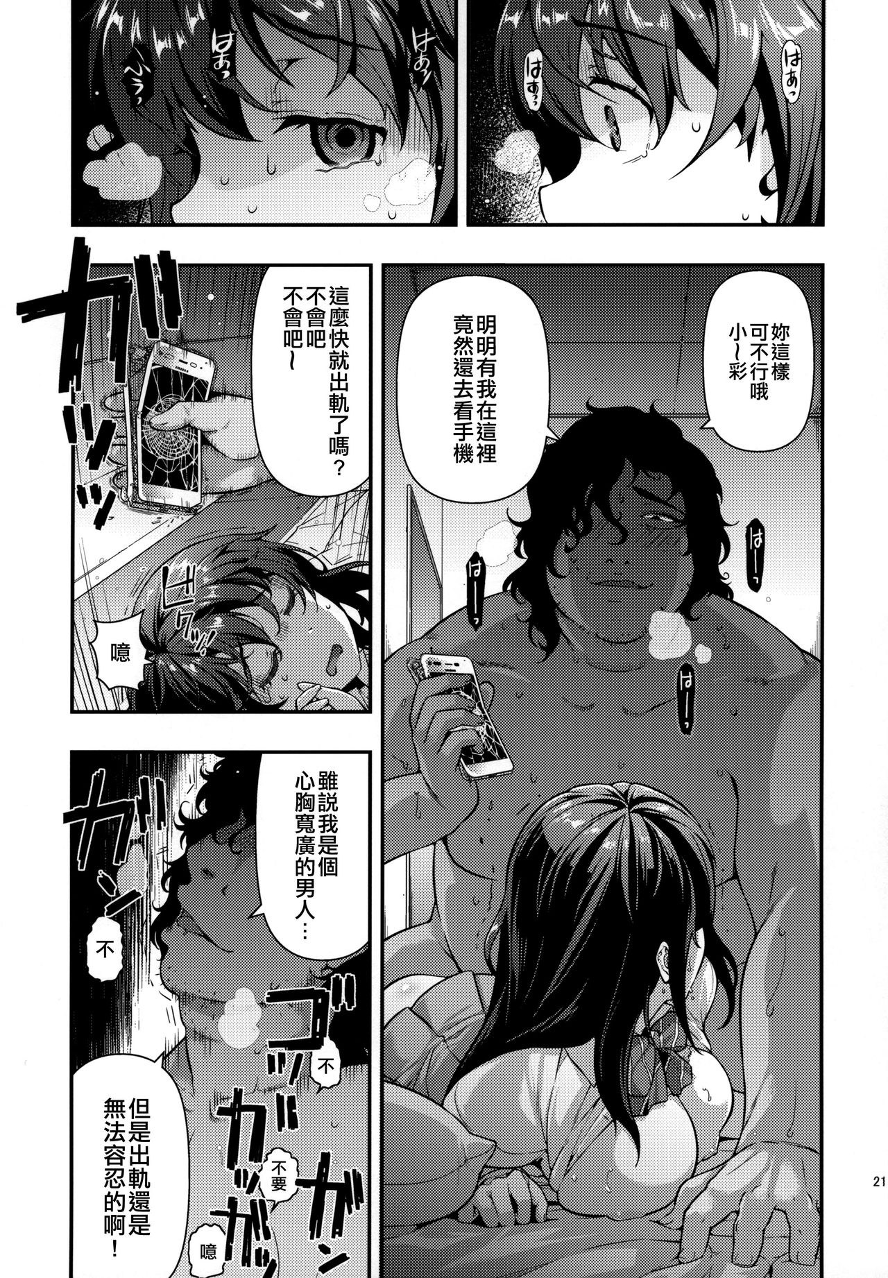 (C96) [Doushoku (Ohmi Takeshi)] Yuukai JK Kankin Rape [Chinese] [空中貓個人製作 & 不咕鸟汉化组] page 20 full