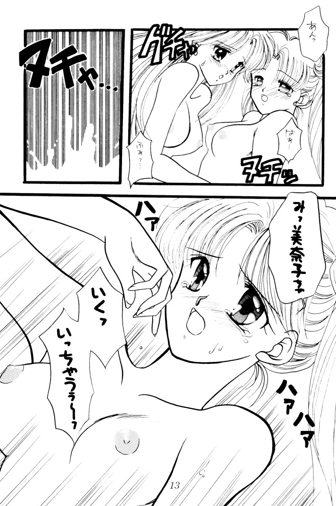 [Gokuraku Tengoku (Suzuhira Hiro, Nishimata Aoi)] Gokuraku Angel (Sailor Moon) page 12 full