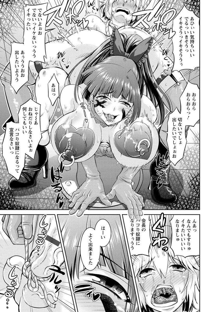 [Nisepakuman-san] Core Chijo! Hard Chijou no Onna-tachi [Digital] page 21 full