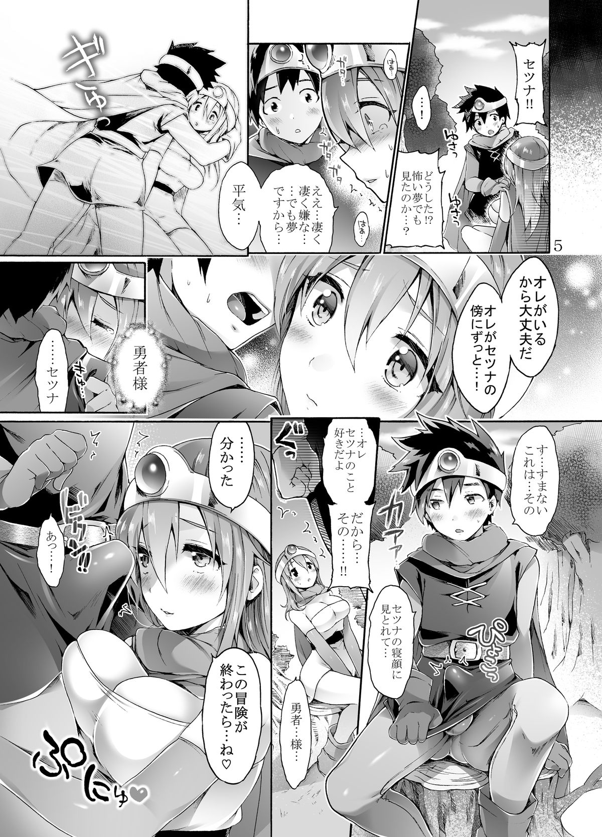 [Pintsize (Koorizu, TKS)] Anaru Choukyouzumi Shojo Kenja ga Yaritasou ni Kochira o Miteiru (Dragon Quest III) [Digital] page 5 full