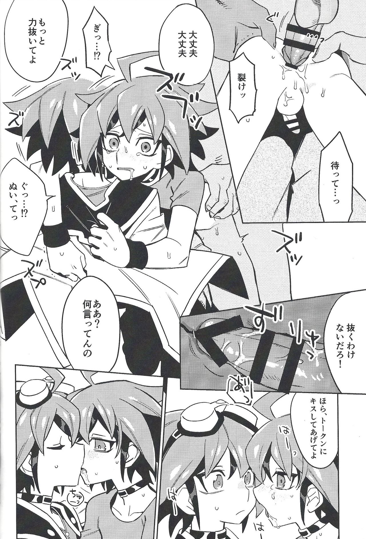 (Sennen Battle Phase 25) [POTARI (saco)] YUYA TOKEN YUYA (Yu-Gi-Oh! ARC-V) page 23 full