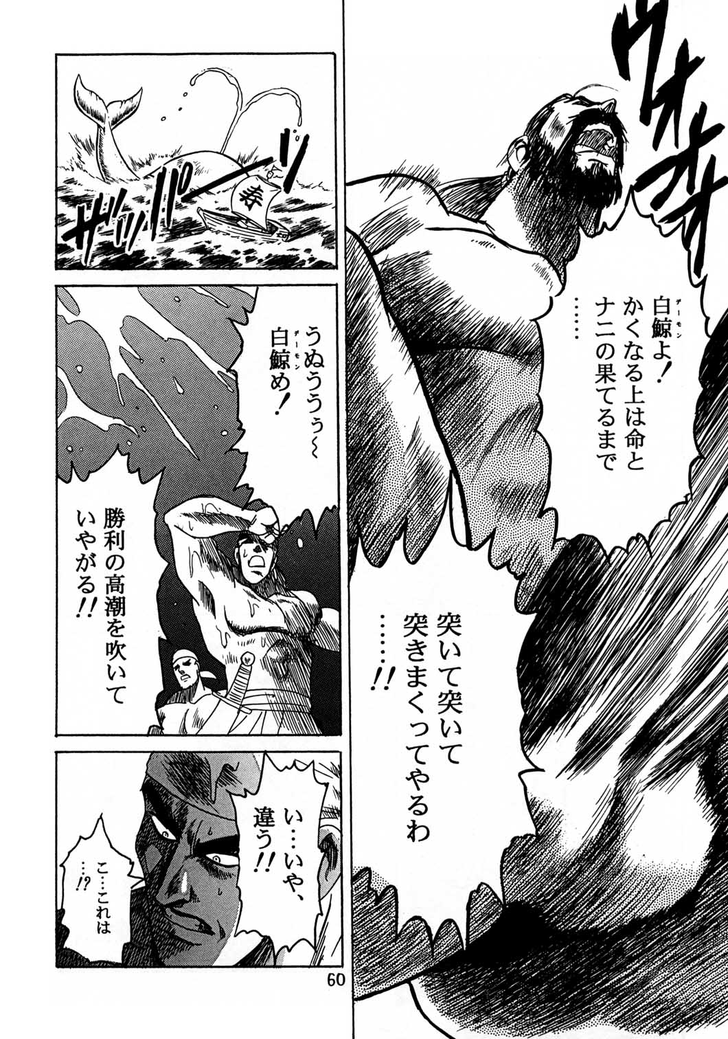 [HenReiKai] Special 8 page 59 full
