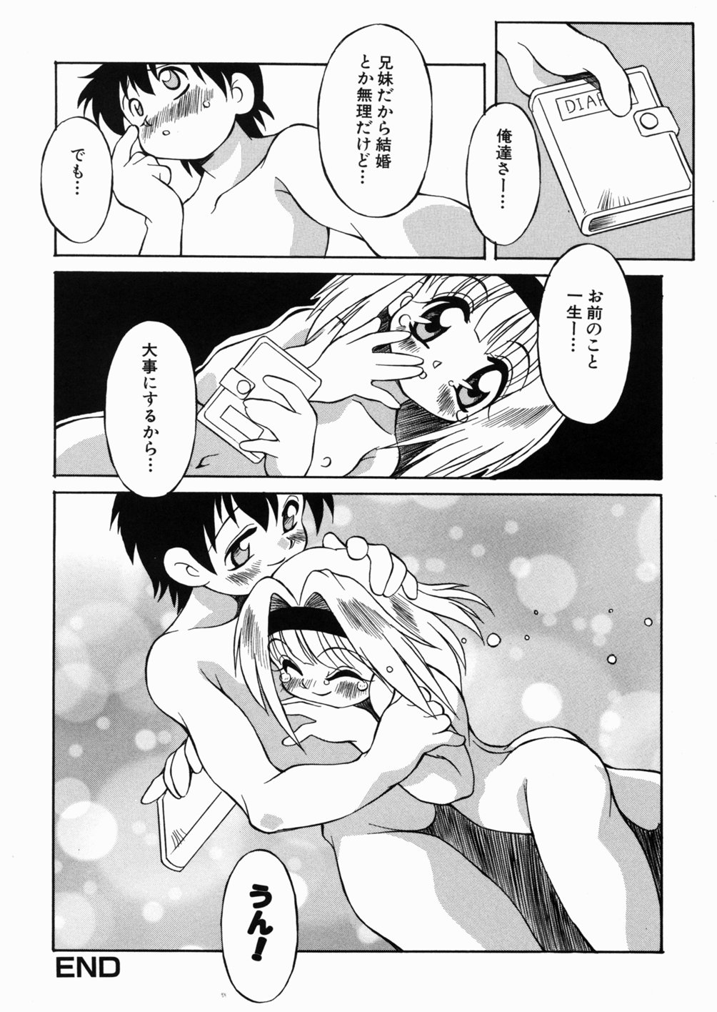 [Yaeta Nagumo] Lolikko no Himitsu page 20 full