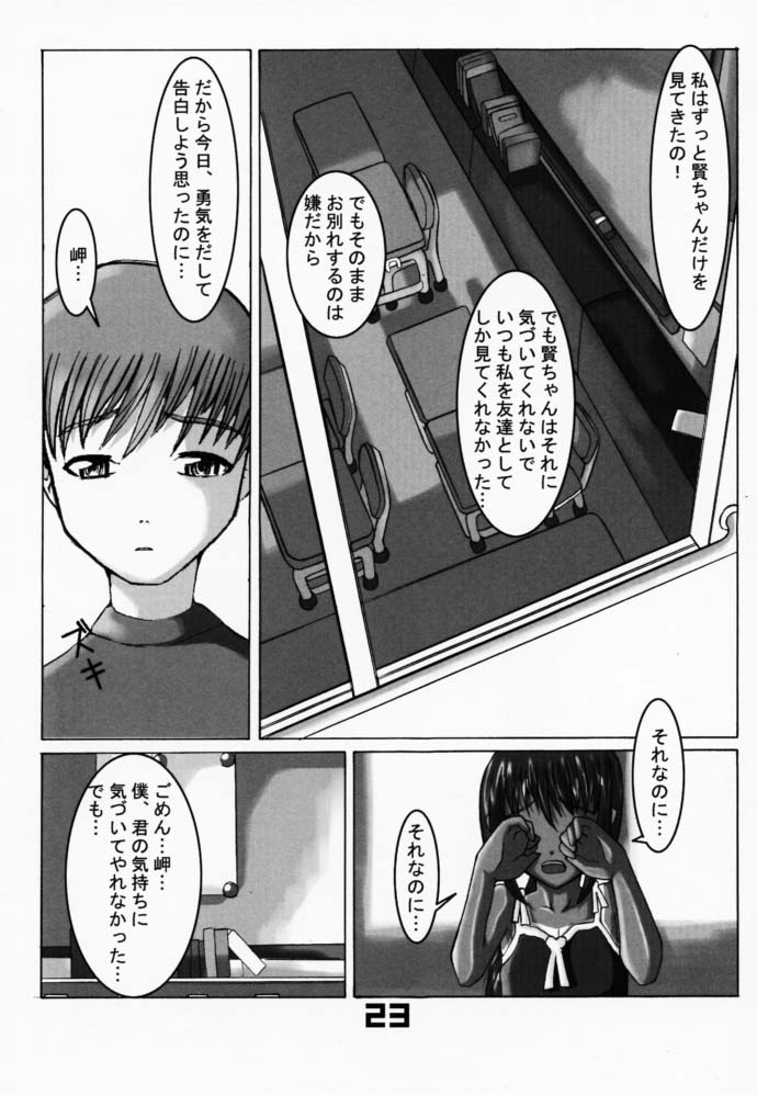 [Evork Festa] SG03 page 22 full