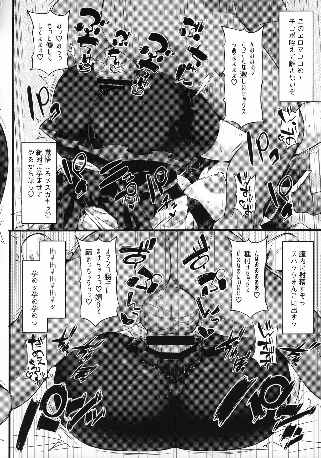 (C96) [Stapspats (Hisui)] Kuso Namaiki na Tohoku Kiritan ga Choushi ni Notte Aorimakuttekuru node Otona no Sugosa o Wakaraseru Hon (VOICEROID) page 19 full