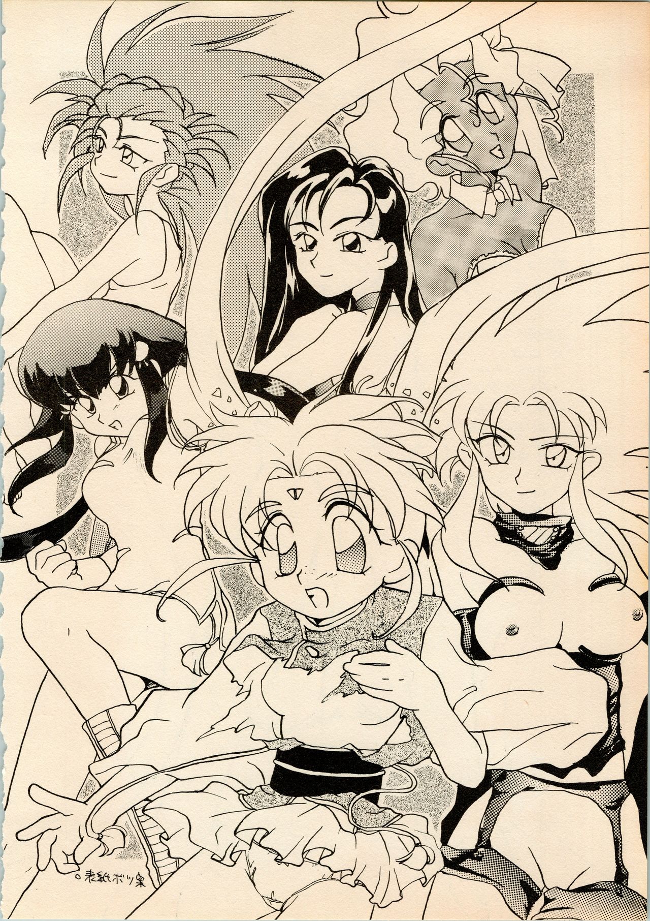 (C48) [A' (Hotaru)] Shougakusei Hakusho (Pretty Sammy, Tenchi Muyo) page 54 full