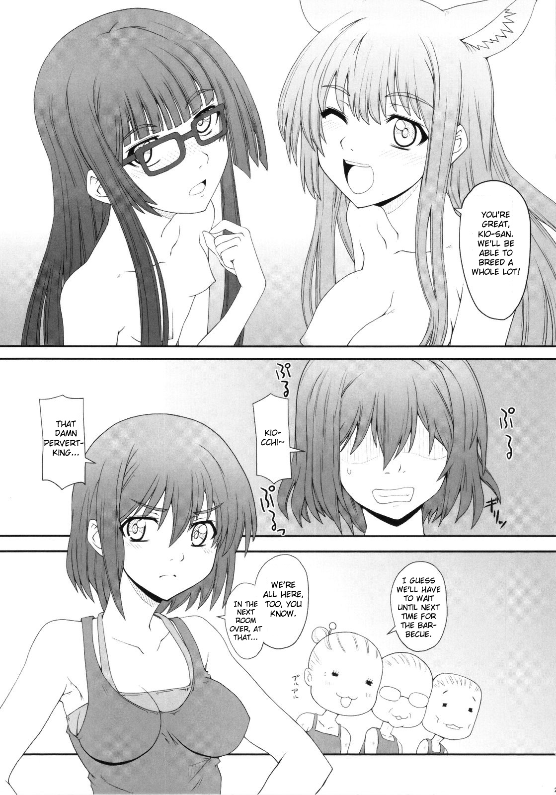 (C78) [i.r.o.Zi (Mutsuki Ginji, Aoi Shinji)] Koubiki Nimashita! (Asobi ni Iku yo!) [English] [EHCOVE] page 21 full