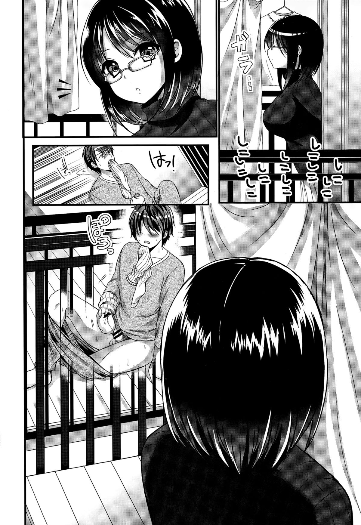 [Menoko] Rinjin wa ○○ ga Osuki?! (COMIC Europa 2015-03) [Chinese] [黑条汉化] page 8 full