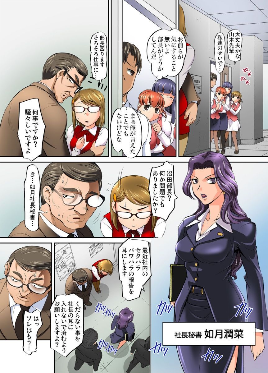 [RAYMON] Gachaman ~Capsule kara Deta Figure ga onna ni nattara… 1-4 [Digital] page 34 full