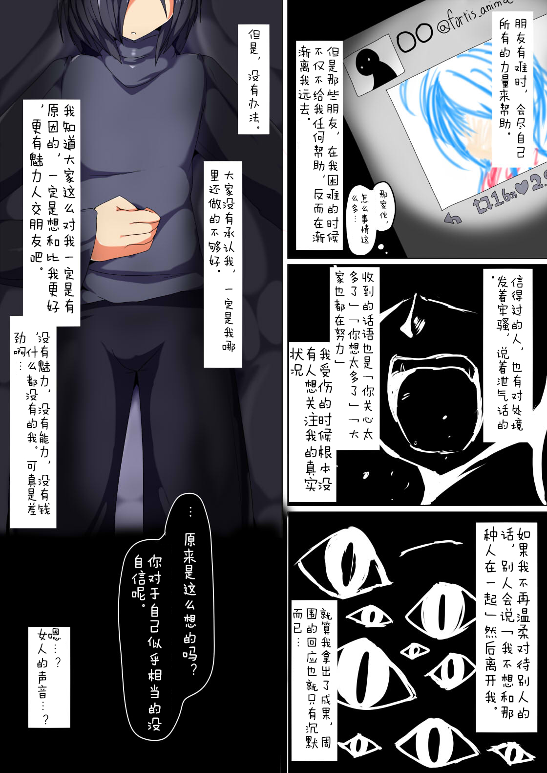 [Gensou Stomach (Taku)] Kenzoku e no Sentaku | 选择眷属 [Chinese] [月熙汉化组] page 6 full