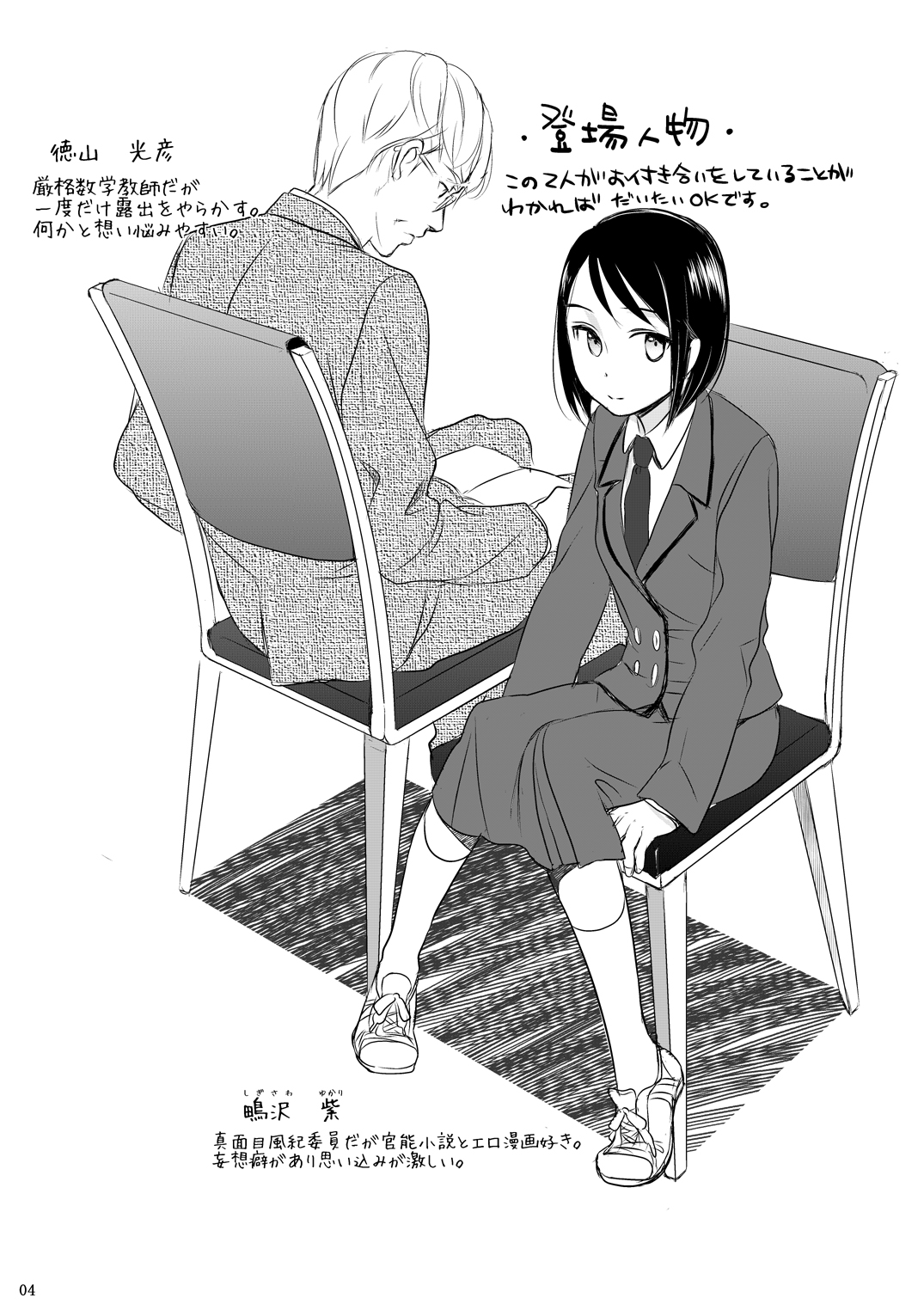 [Yowamidori (Saeki)] Aki no Sora [Digital] page 2 full