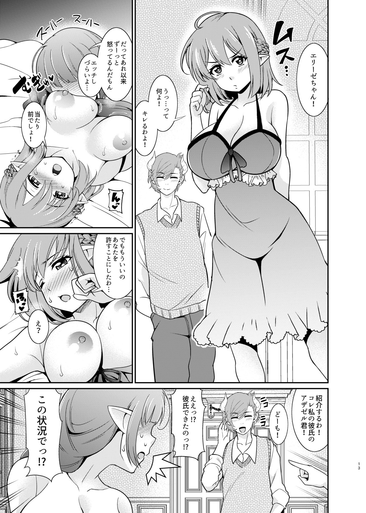 [Kurokoya (Shikigami Kuroko)] Futanari Elf no Tanetsuke Bokujou 2 [Digital] page 13 full