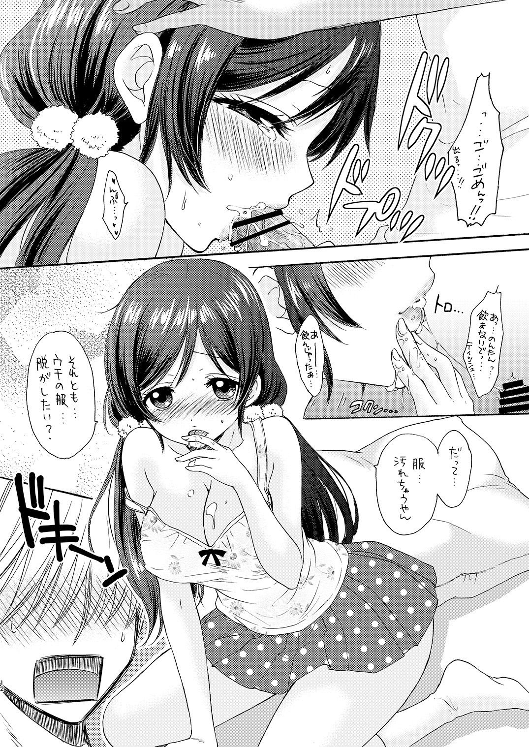 [SAILORQ2 (RYÖ)] Nontan to Issho (Love Live!) [Digital] page 12 full