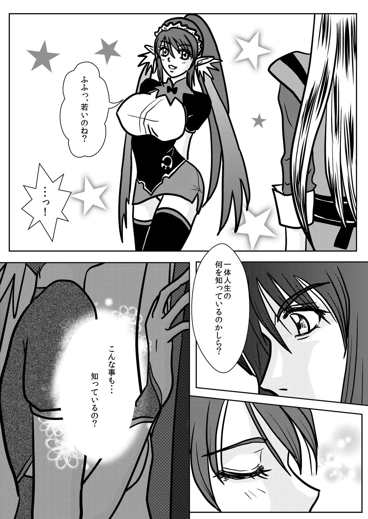 (Minna de Pose!) [Naekichi Honpo (Naekichi)] Kimi no Te ~EP1~ (Tales of Vesperia) page 11 full